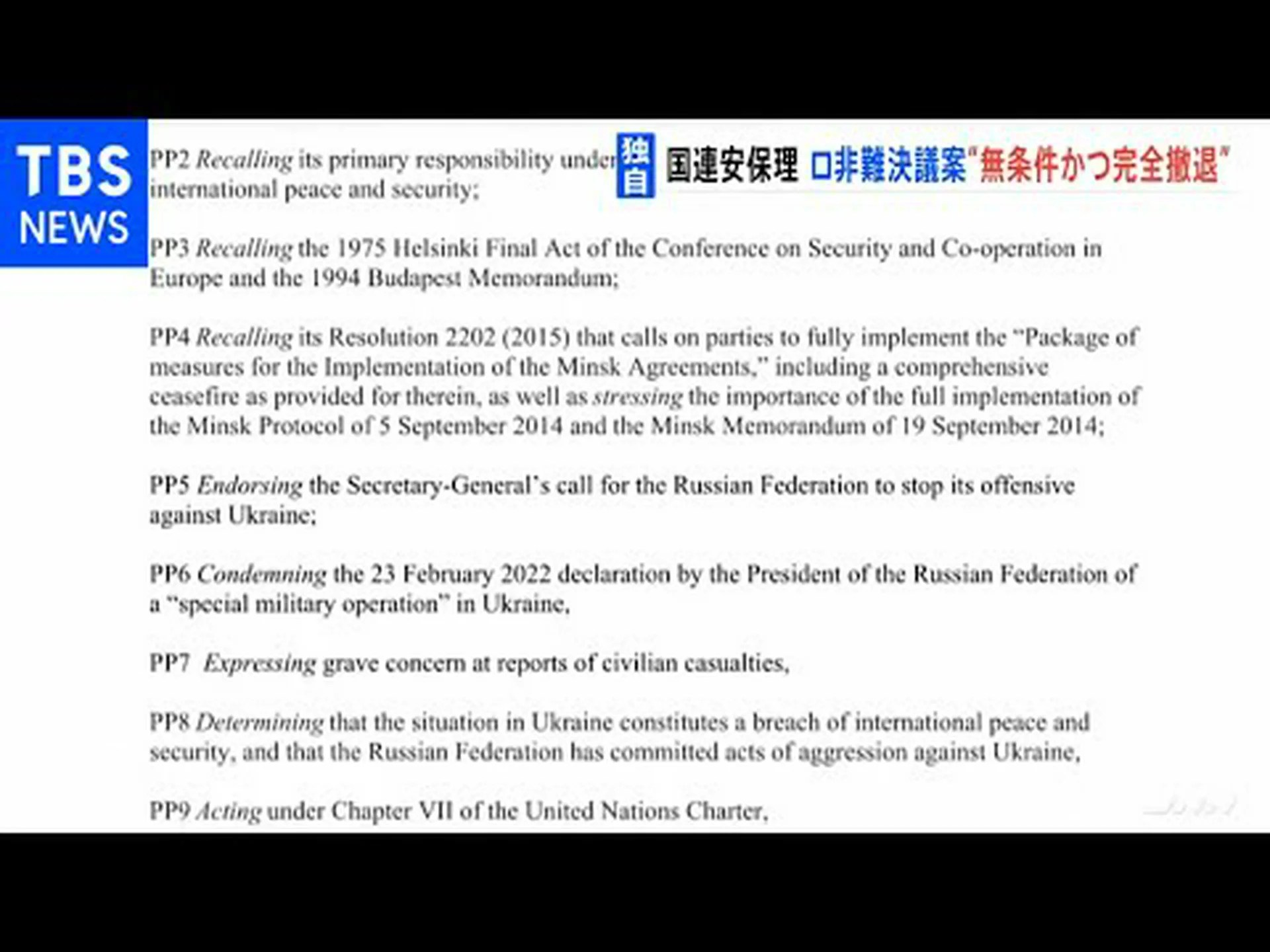 沿岸地域から撤退? 沿岸地域から撤退?