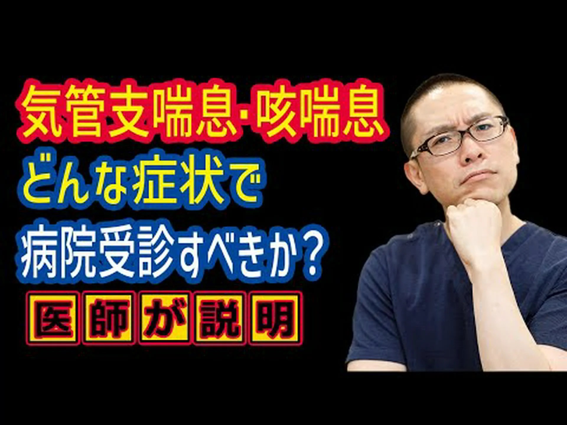 細菌は喘息を防ぐと言われています 細菌は喘息を防ぐと言われています