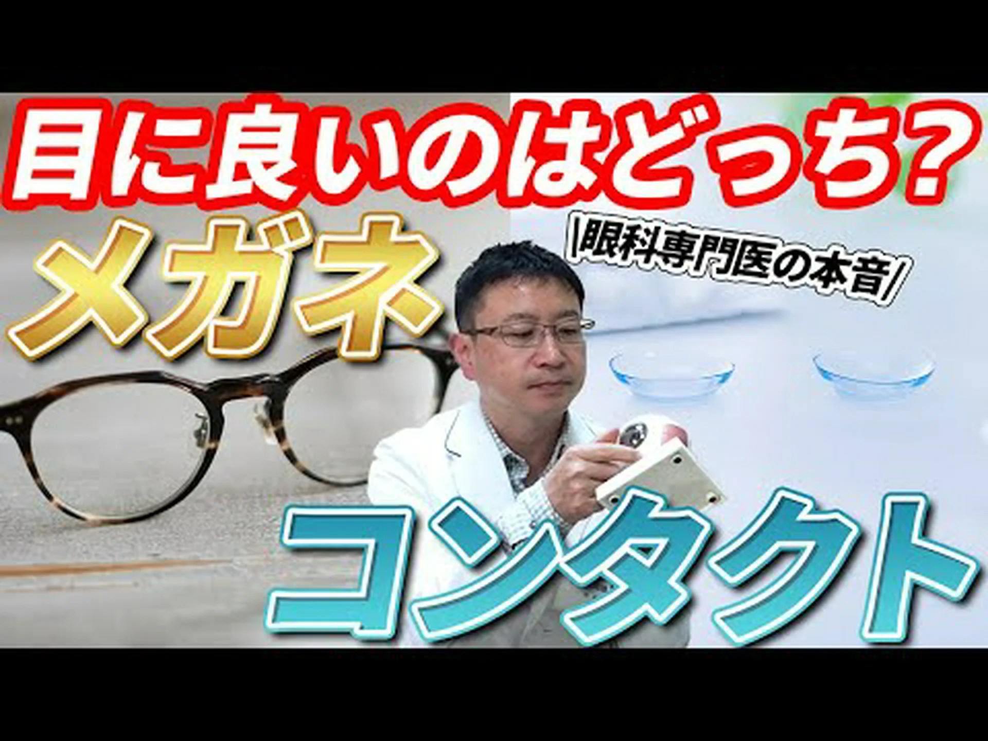 マイクロプラスチック:視界の中にあるコンタクトレンズ マイクロプラスチック:視界の中にあるコンタクトレンズ