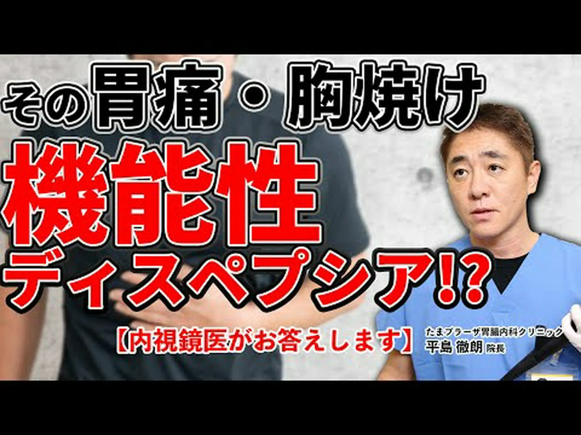 牛の胃の緊張 牛の胃の緊張