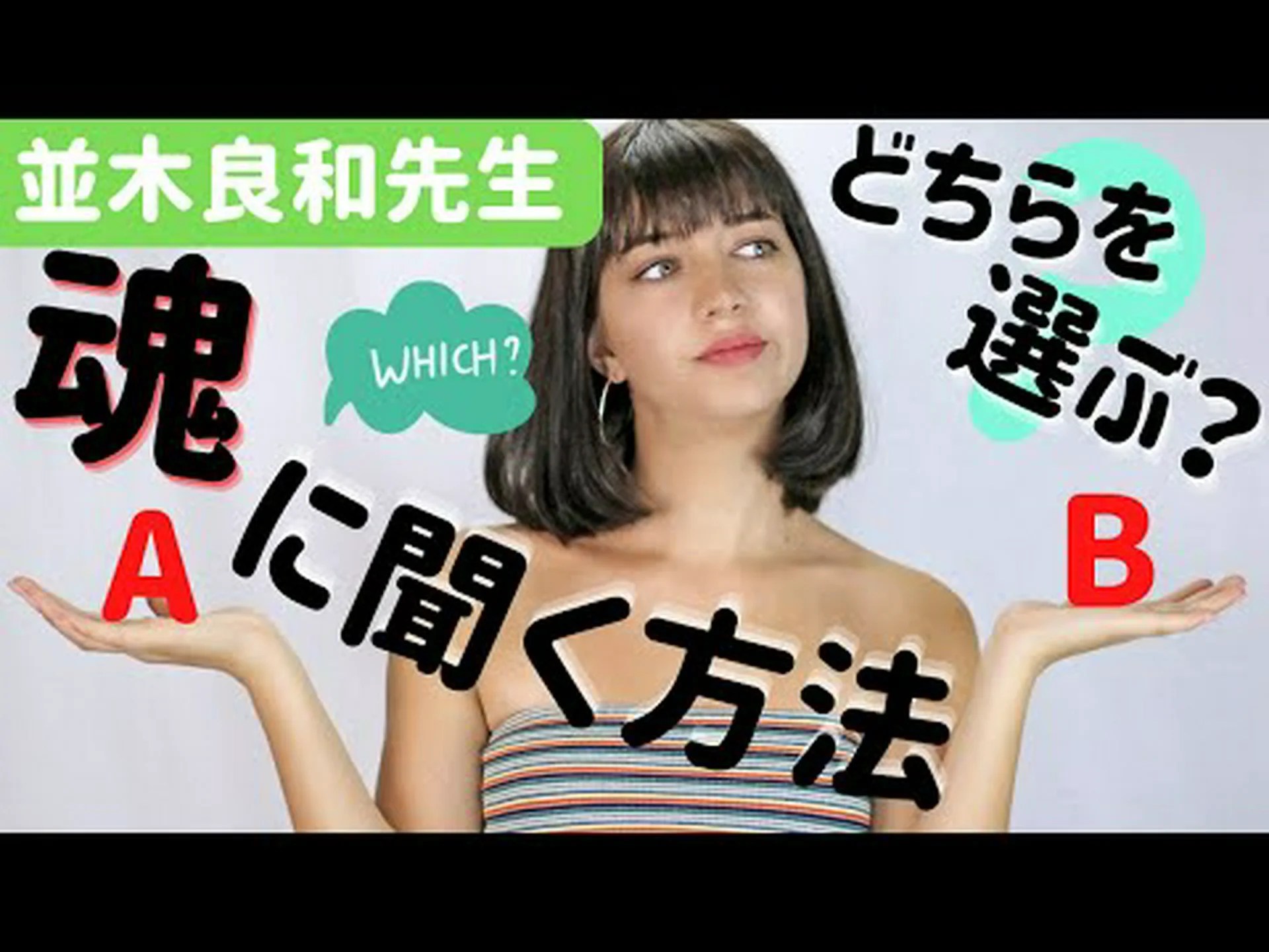 選択的知覚の秘密 選択的知覚の秘密