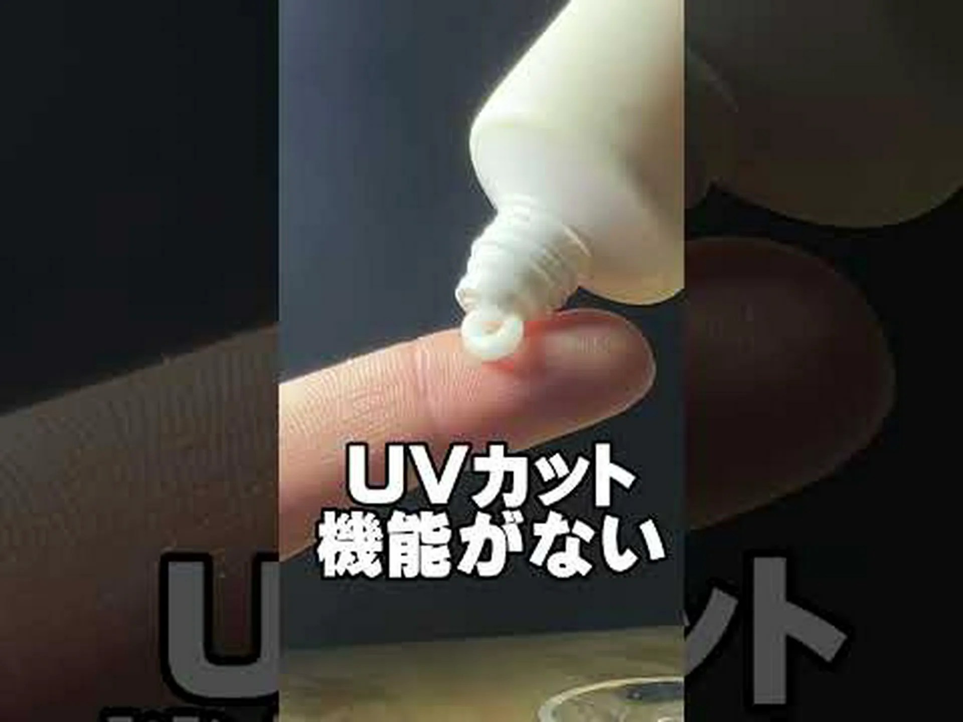 UV虹色オンオフ UV虹色オンオフ