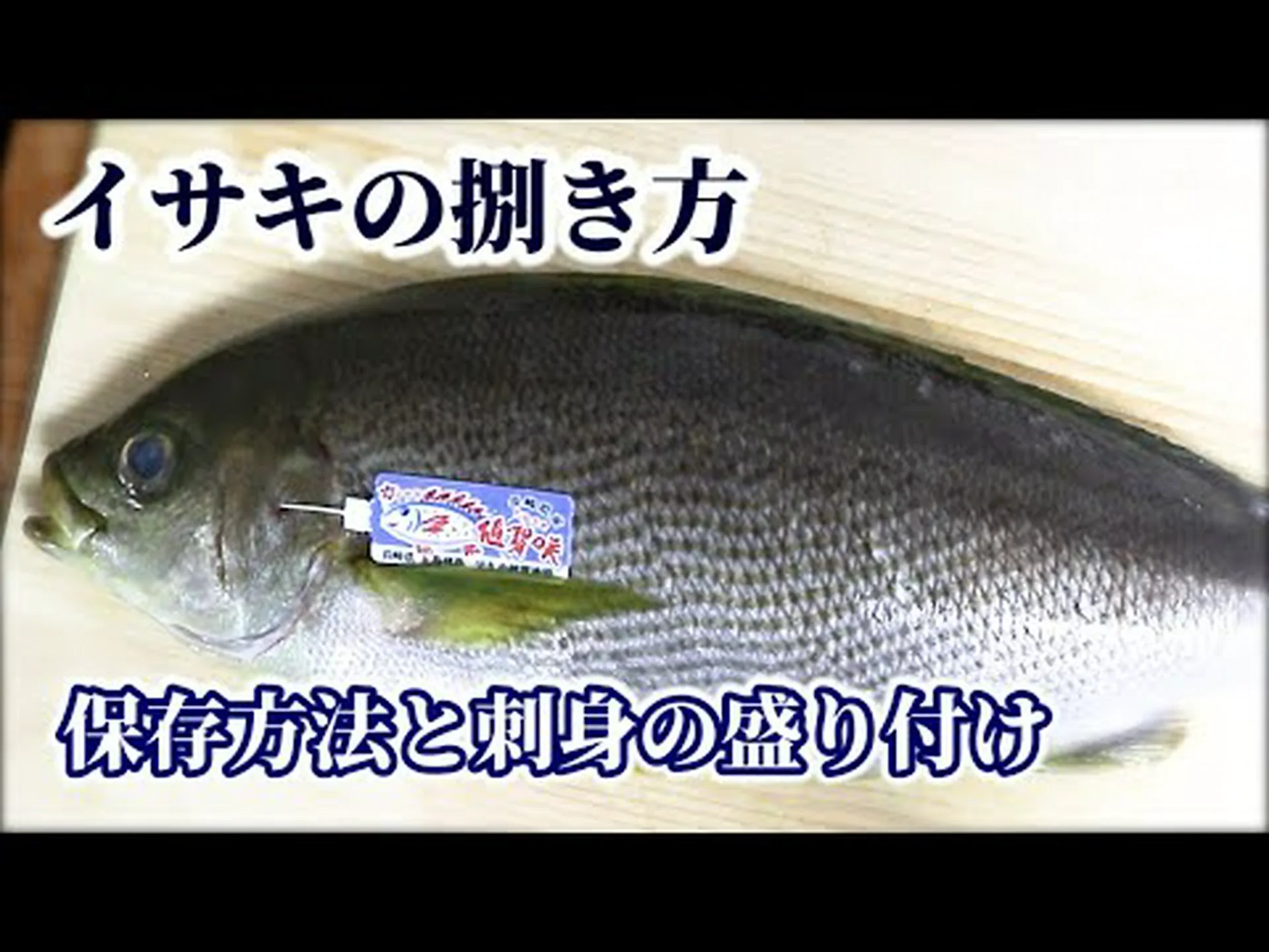 健康的なイサキ牛の食事 健康的なイサキ牛の食事