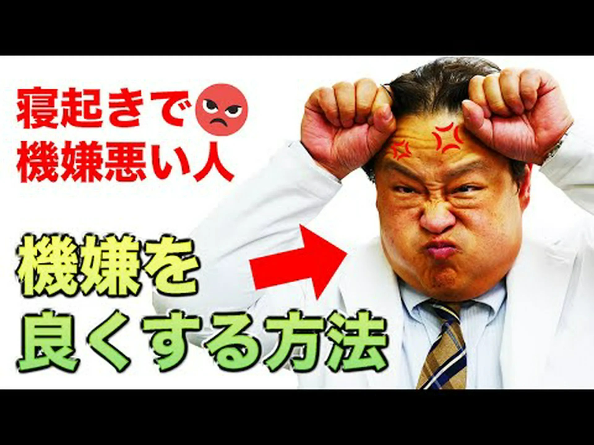 遺伝子の長さが早起きと朝の不機嫌さを区別する 遺伝子の長さが早起きと朝の不機嫌さを区別する