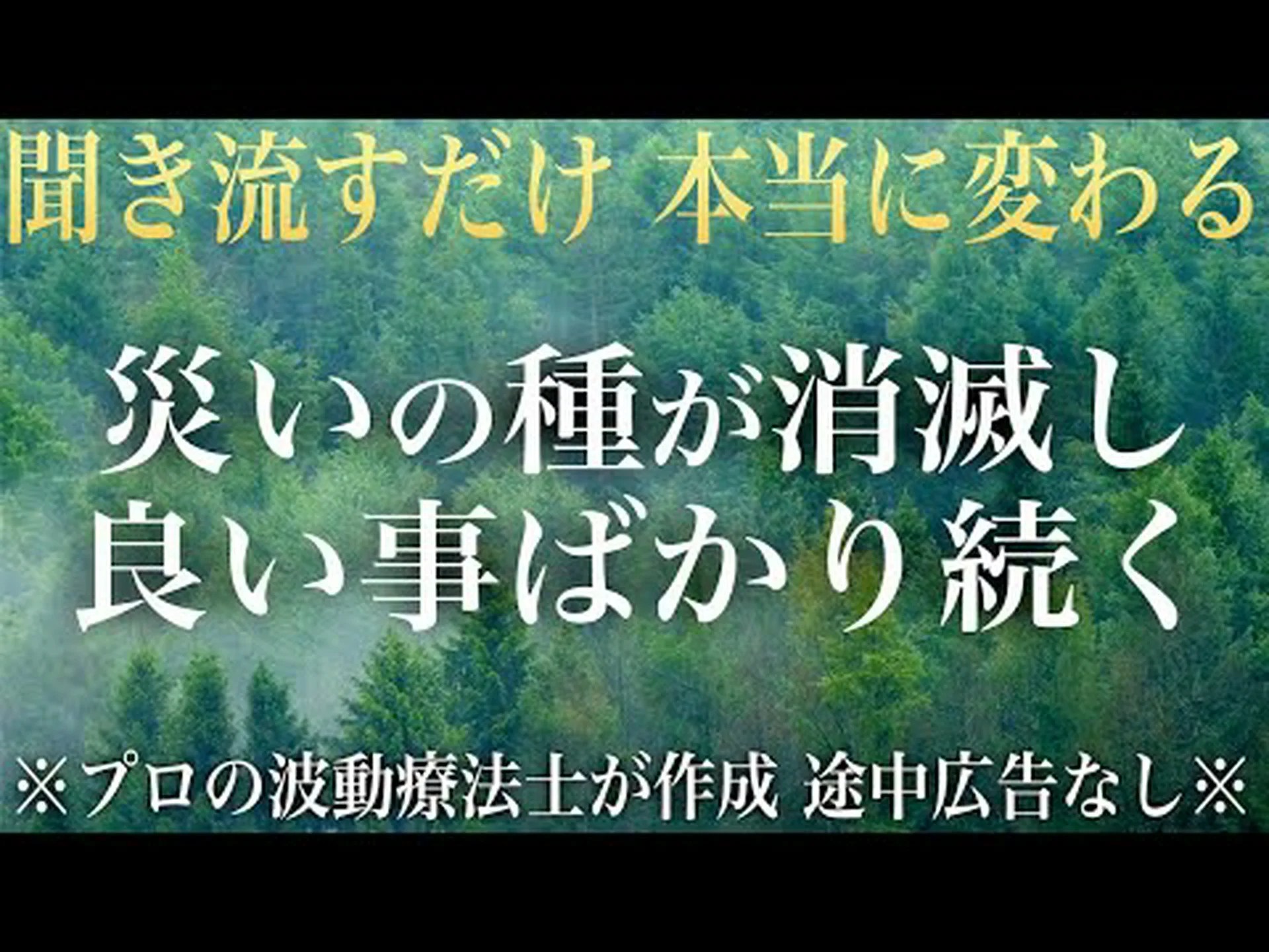 不運を取り除く方法 - または幸運を取り除く方法 不運を取り除く方法 - または幸運を取り除く方法