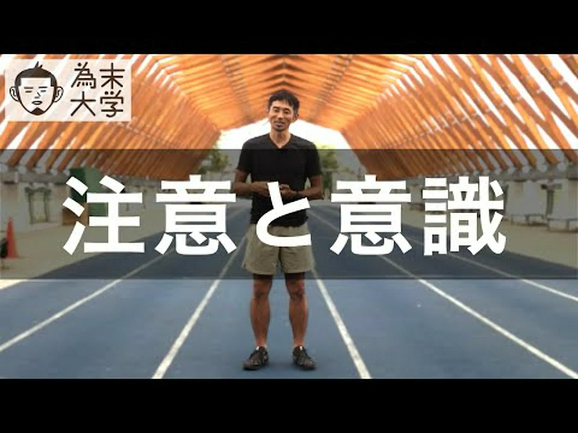 言葉がどのように注意を向けるか 言葉がどのように注意を向けるか