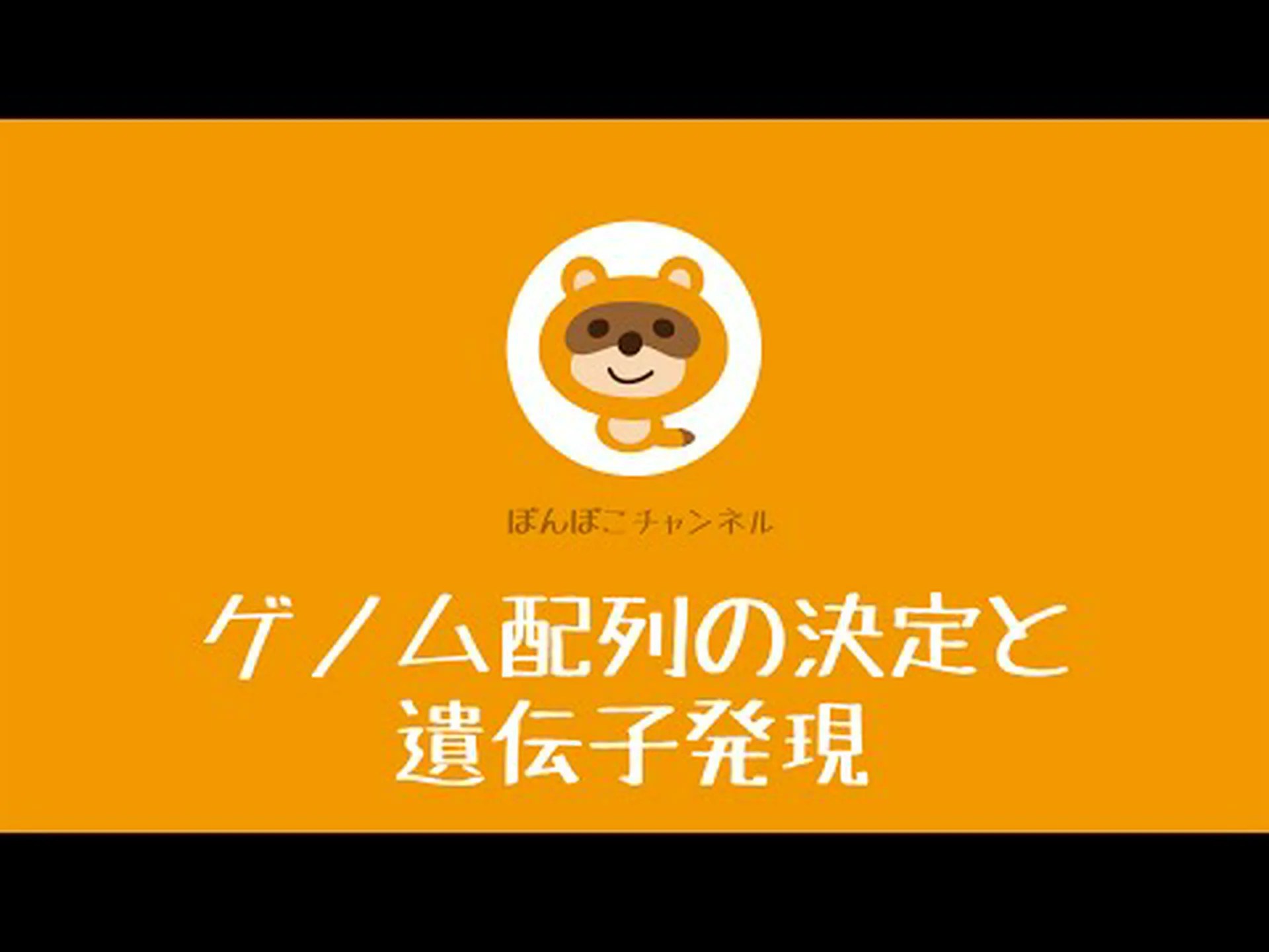 パン用小麦のゲノム配列が決定された パン用小麦のゲノム配列が決定された