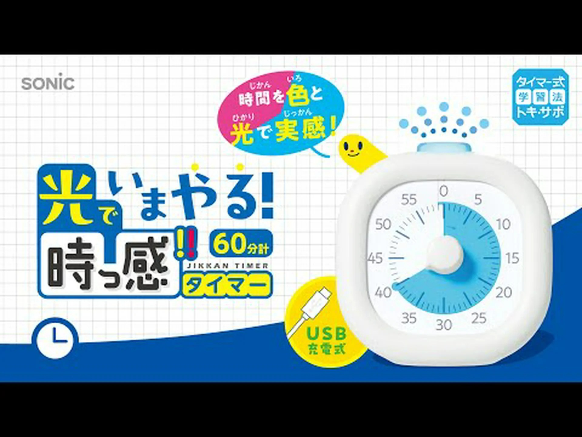 光の色で時間がわかる 光の色で時間がわかる