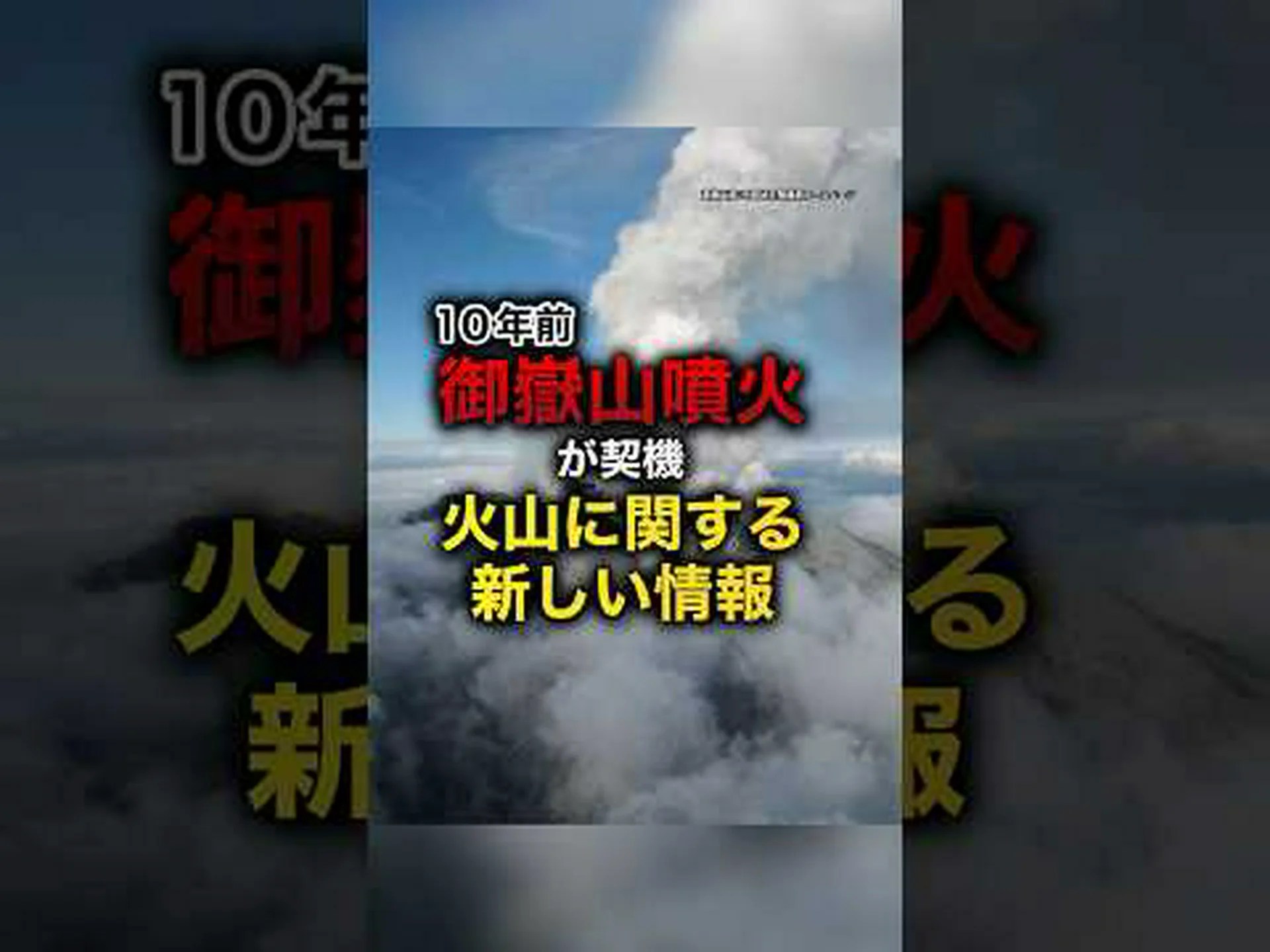 冷ややかな影響をもたらす火山活動 冷ややかな影響をもたらす火山活動