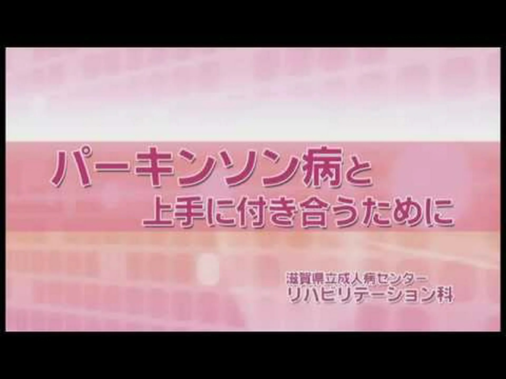 治療用クローン作成によりマウスのパーキンソン病が治癒 治療用クローン作成によりマウスのパーキンソン病が治癒