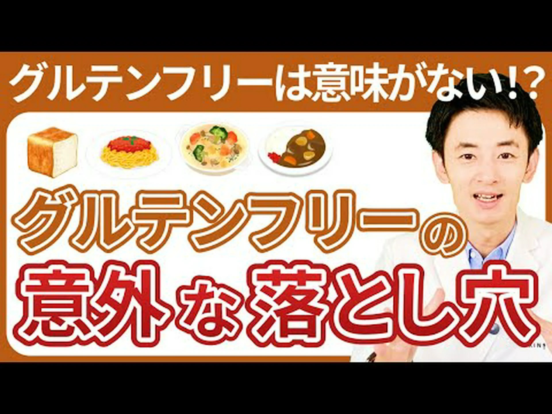 グルテンアレルギーの原因と治療法を発見 グルテンアレルギーの原因と治療法を発見