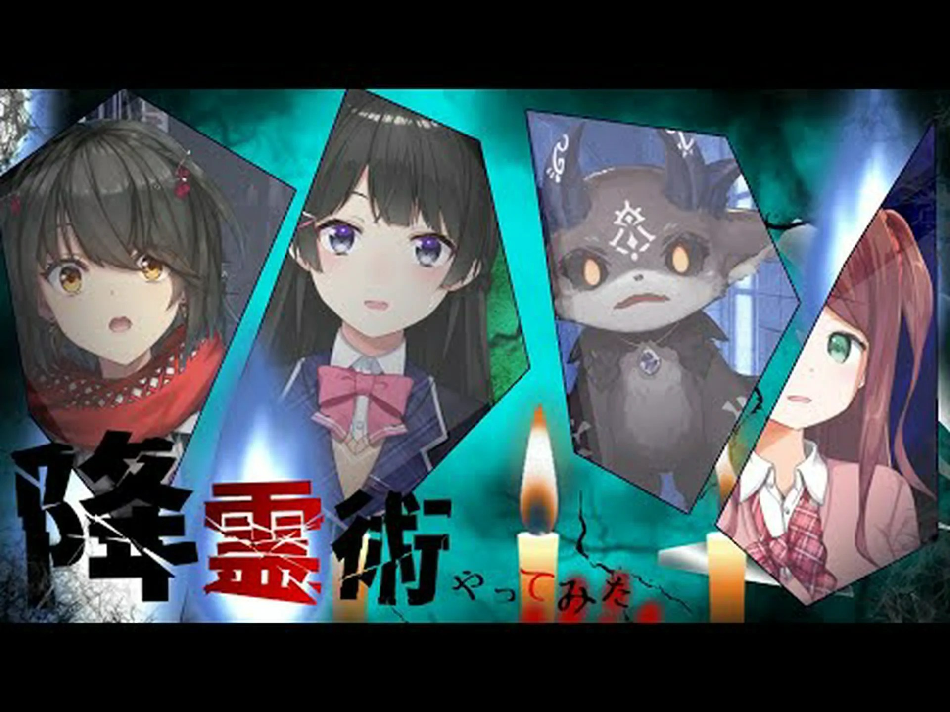 今週のビデオ: 科学的降霊術 今週のビデオ: 科学的降霊術