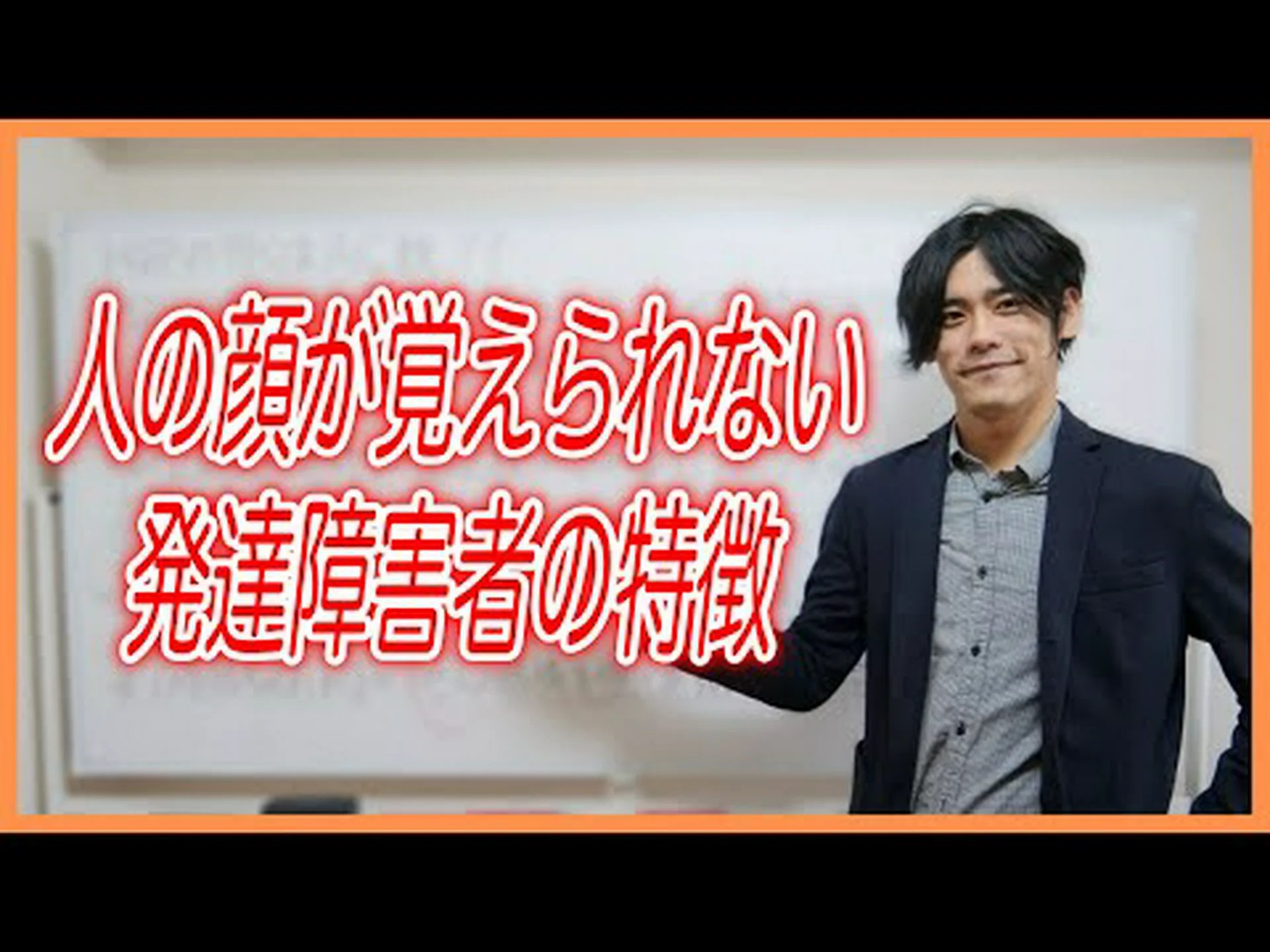 相貌失認 – 顔のない世界で生きる 相貌失認 – 顔のない世界で生きる