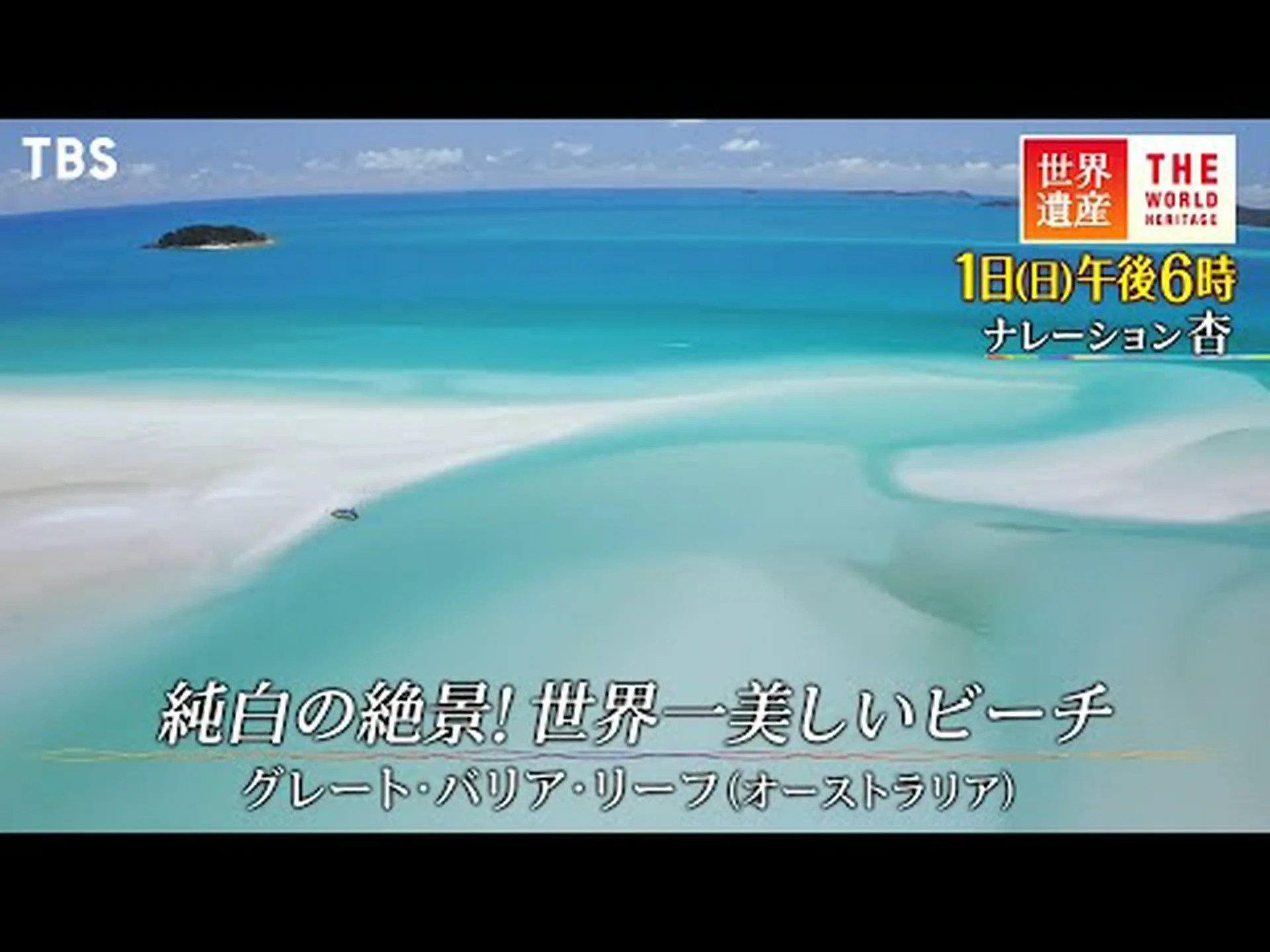 グレートバリアリーフの気温が今世紀最高記録に達する グレートバリアリーフの気温が今世紀最高記録に達する