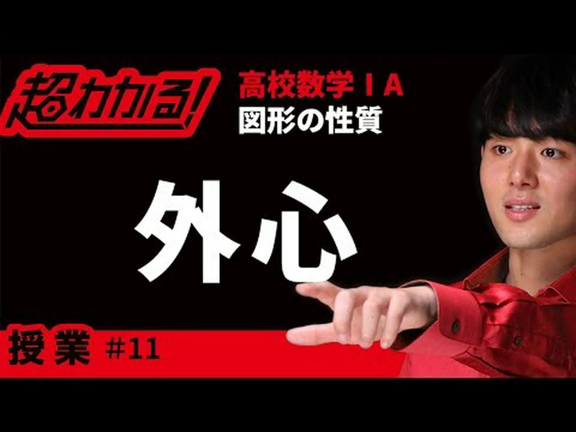 視界の外、心の外 視界の外、心の外