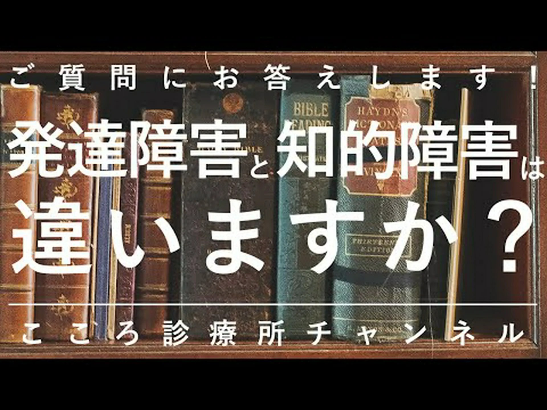 小さな知的な違い 小さな知的な違い