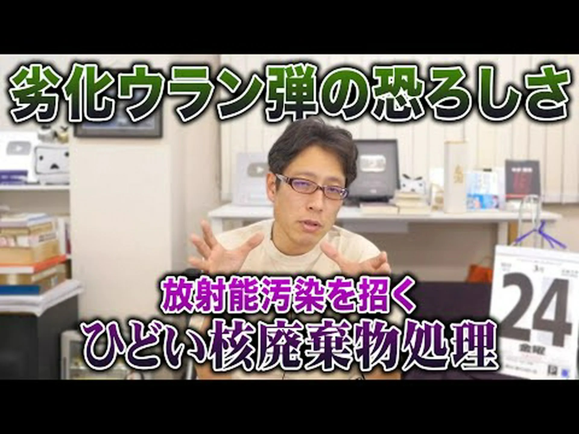 ウラン弾は懸念されているほど危険ではない ウラン弾は懸念されているほど危険ではない