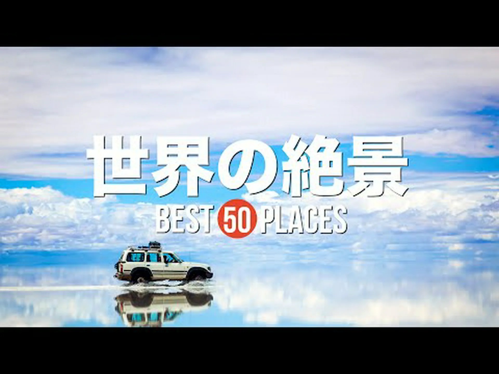 地球上のすべての風景のほぼ半分はまだ荒野です 地球上のすべての風景のほぼ半分はまだ荒野です