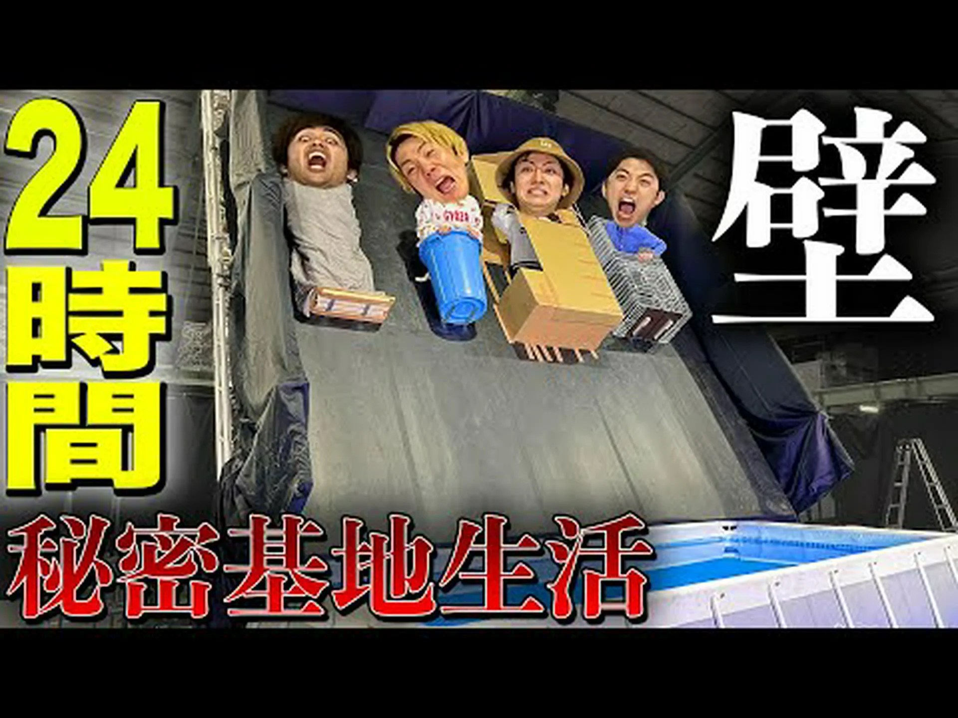 極度の予算で生き残る 極度の予算で生き残る