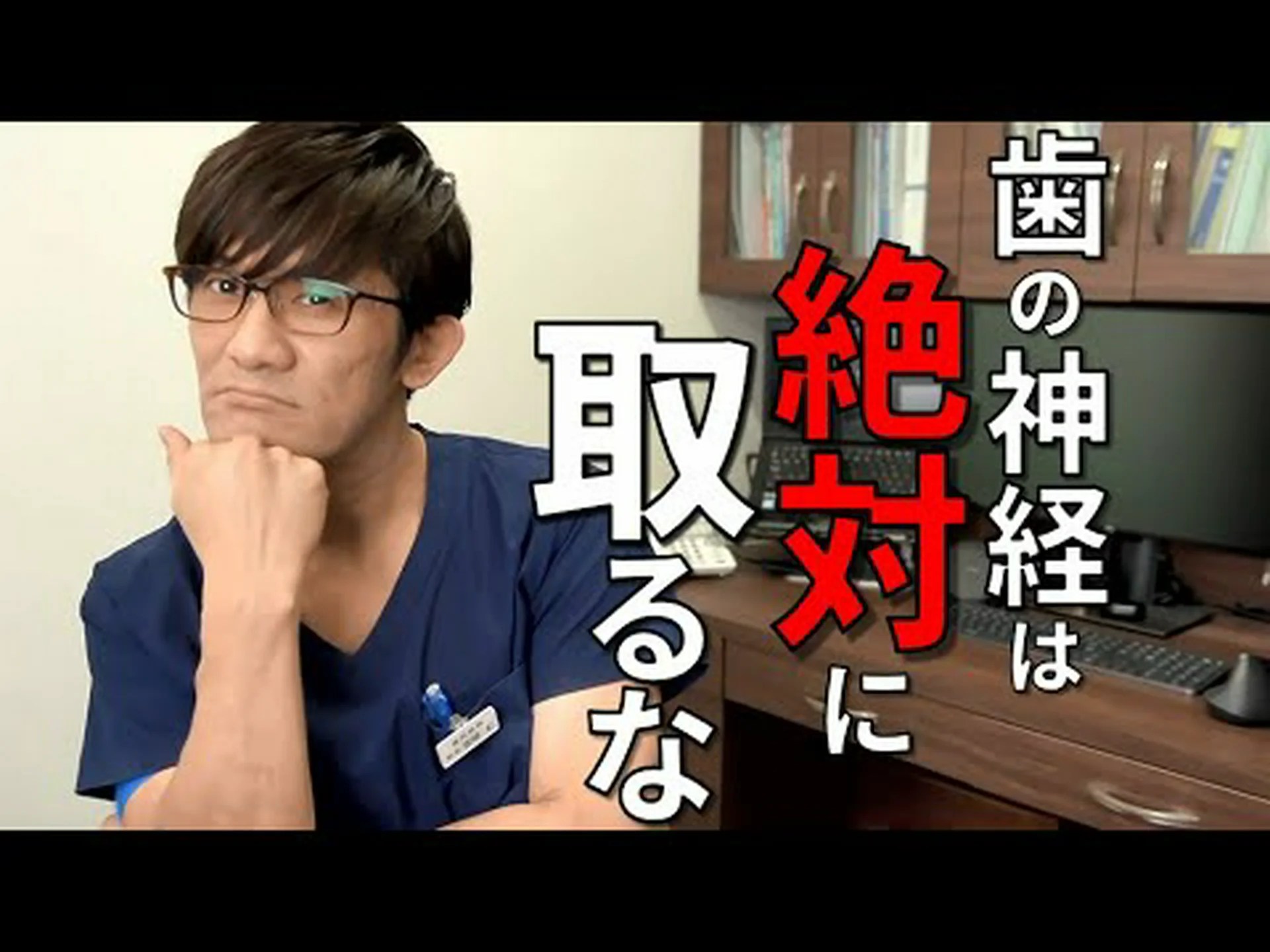 そもそもなぜ歯には神経があるのでしょうか? そもそもなぜ歯には神経があるのでしょうか?