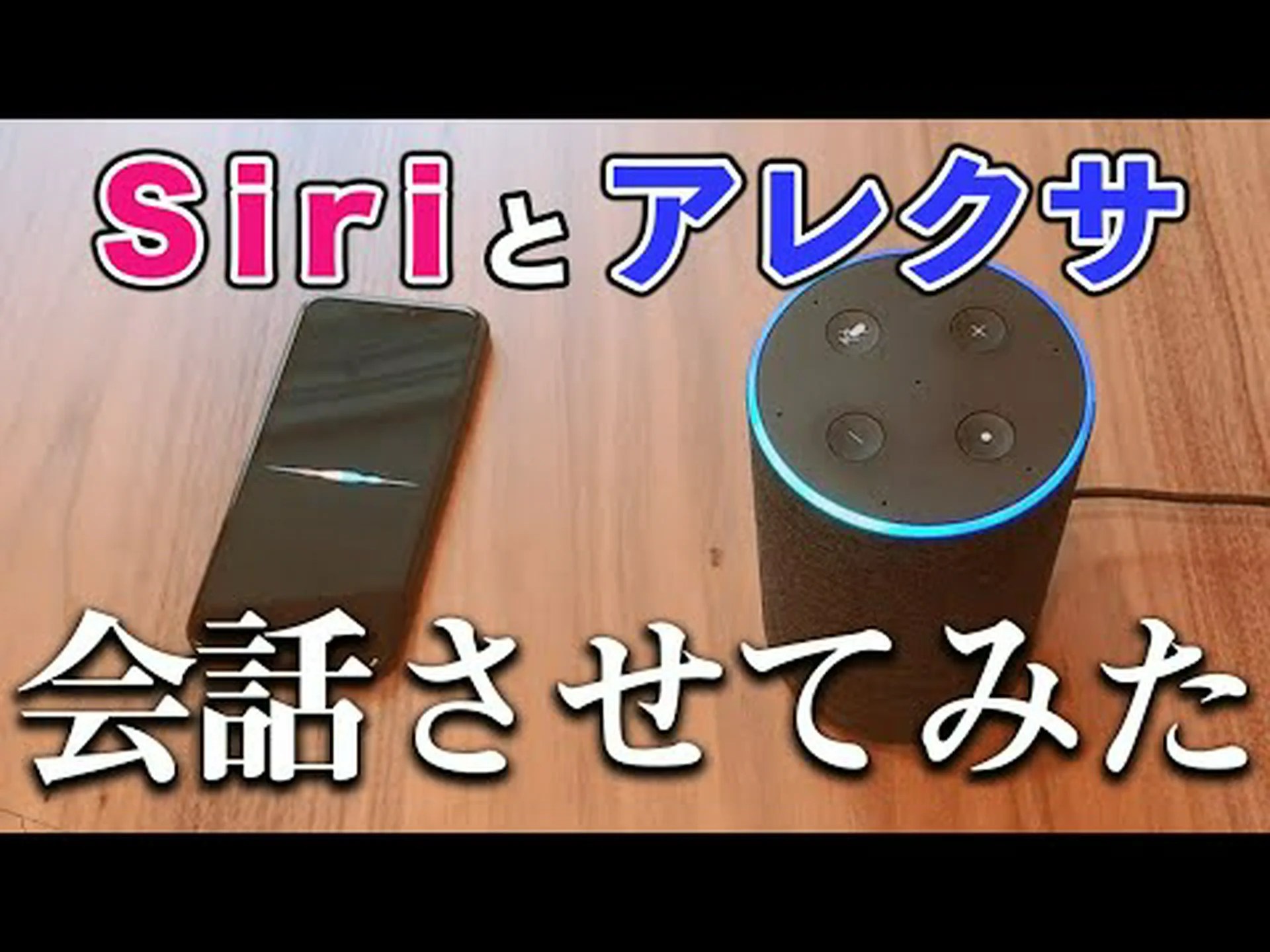 アレックスの新しい言葉 アレックスの新しい言葉
