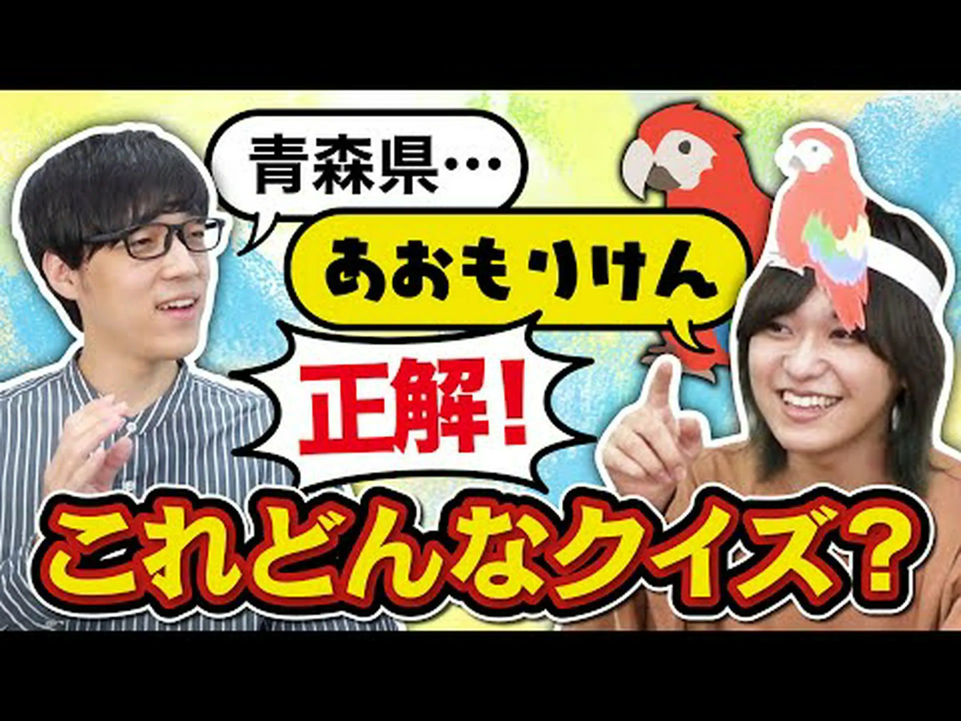 オウムも推理できる オウムも推理できる