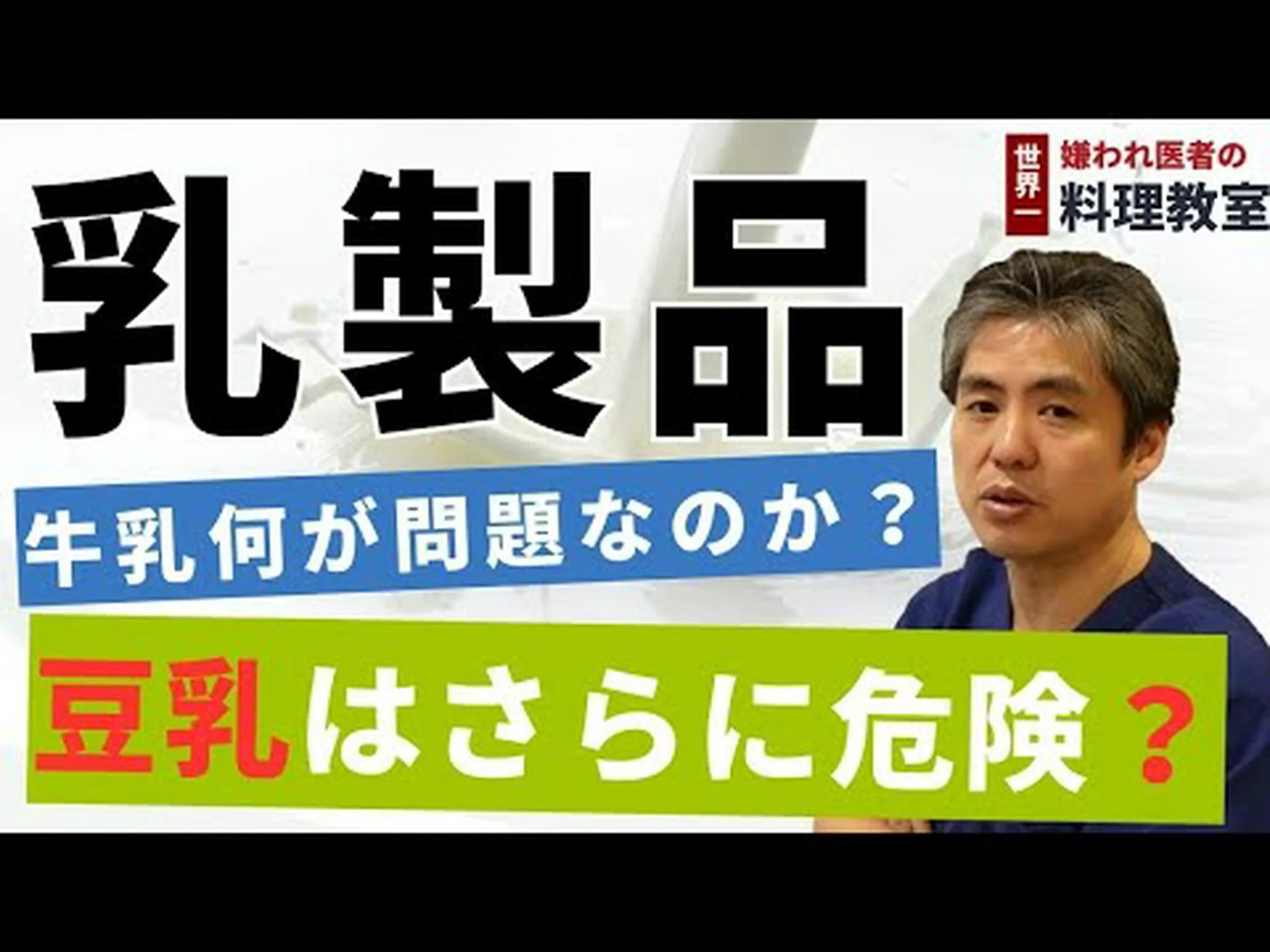偽のオーガニックミルクがどのように正体を現すか 偽のオーガニックミルクがどのように正体を現すか