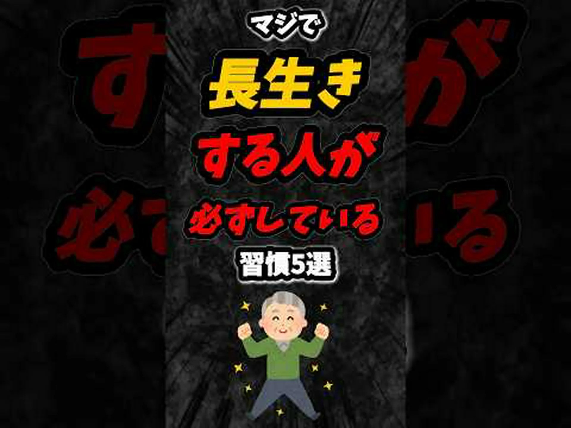 串刺し: 買い物に行く人は長生きする 串刺し: 買い物に行く人は長生きする