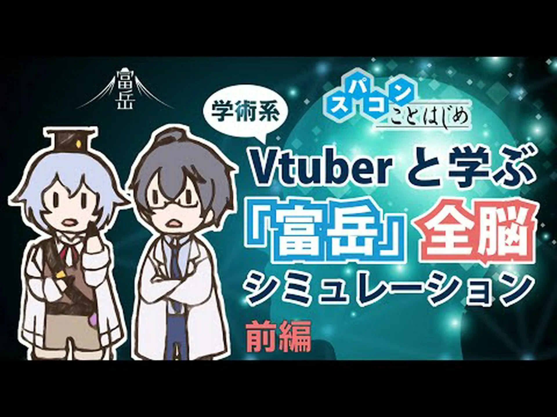 ヨーロッパ最速のスーパーコンピューターが脳疾患の進行をシミュレーション ヨーロッパ最速のスーパーコンピューターが脳疾患の進行をシミュレーション