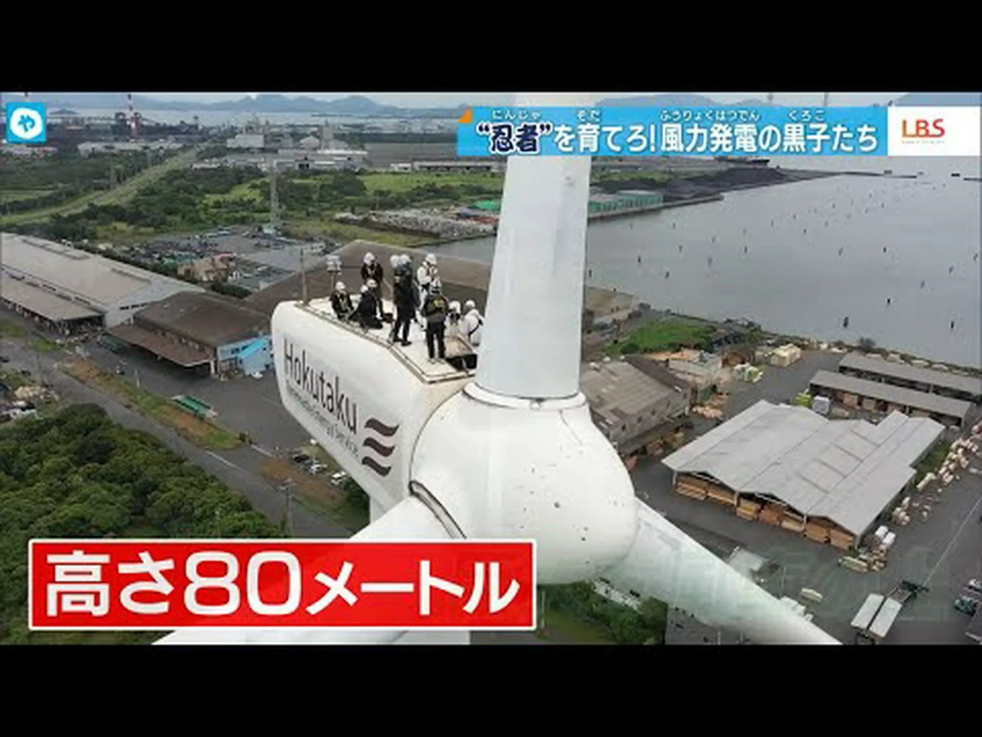 気候と調和した風力発電 気候と調和した風力発電