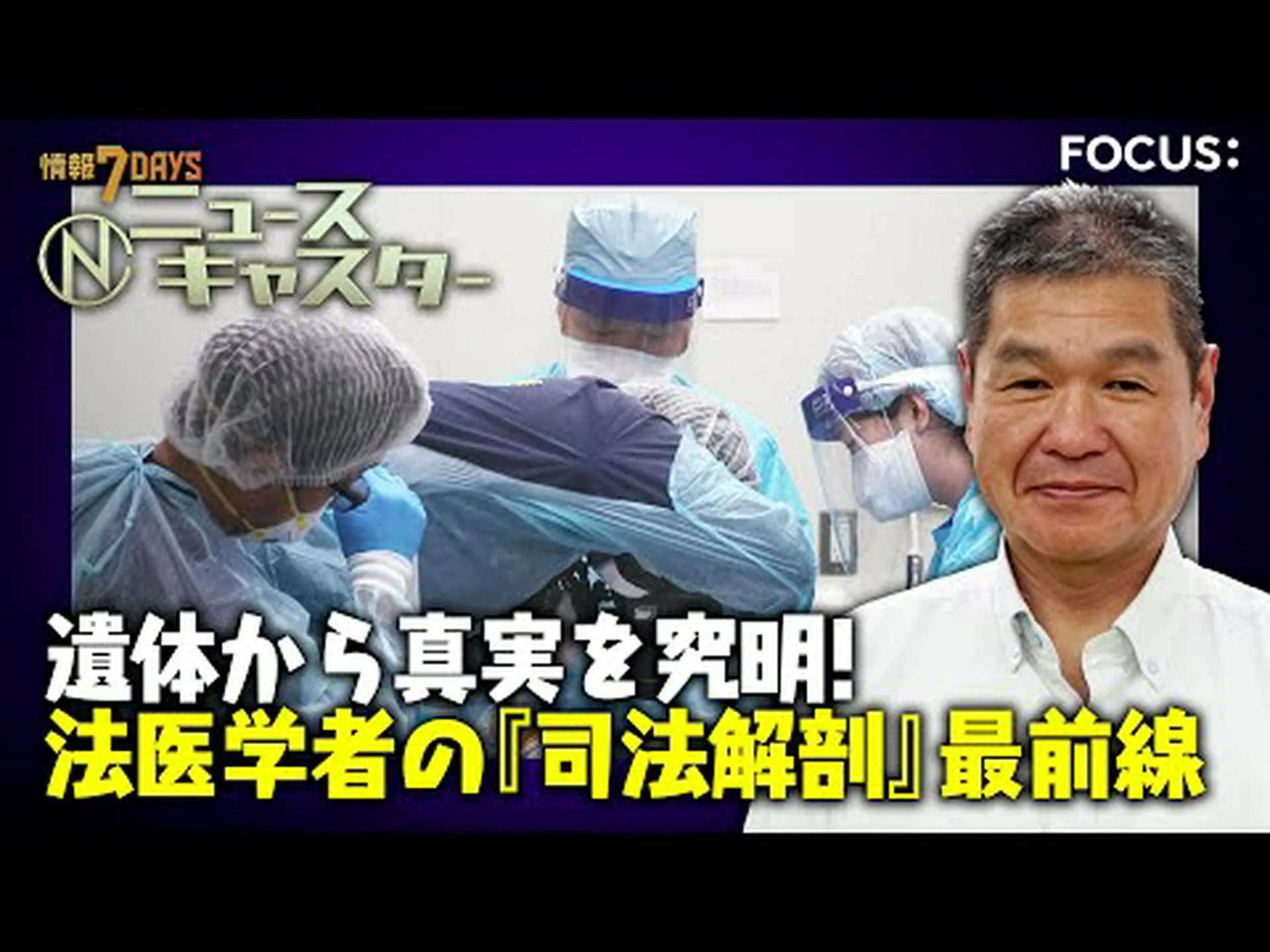 死体微生物: 法医学用の時計 死体微生物: 法医学用の時計