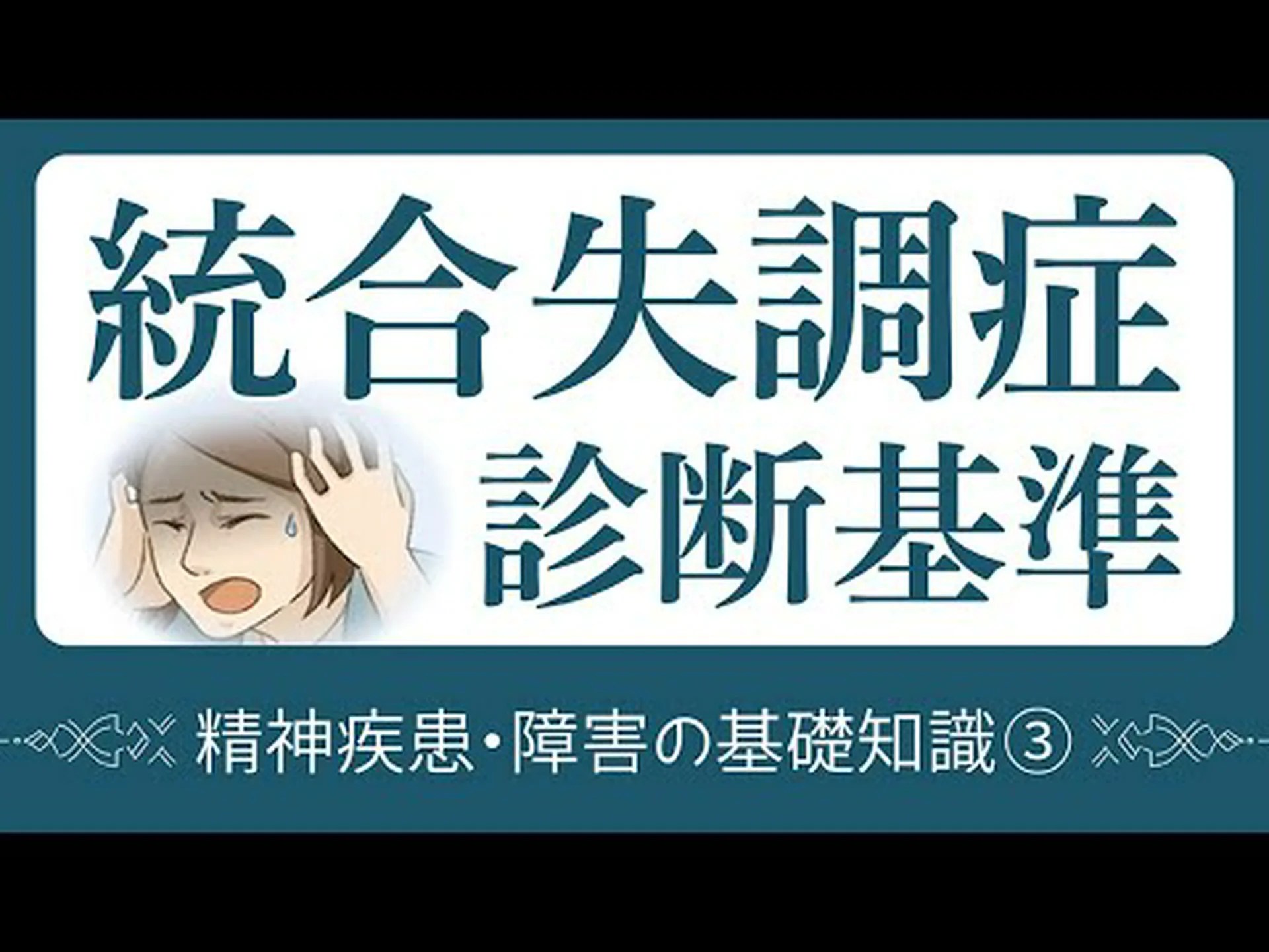 統合失調症の診断にコンピューターがどのように役立つか 統合失調症の診断にコンピューターがどのように役立つか