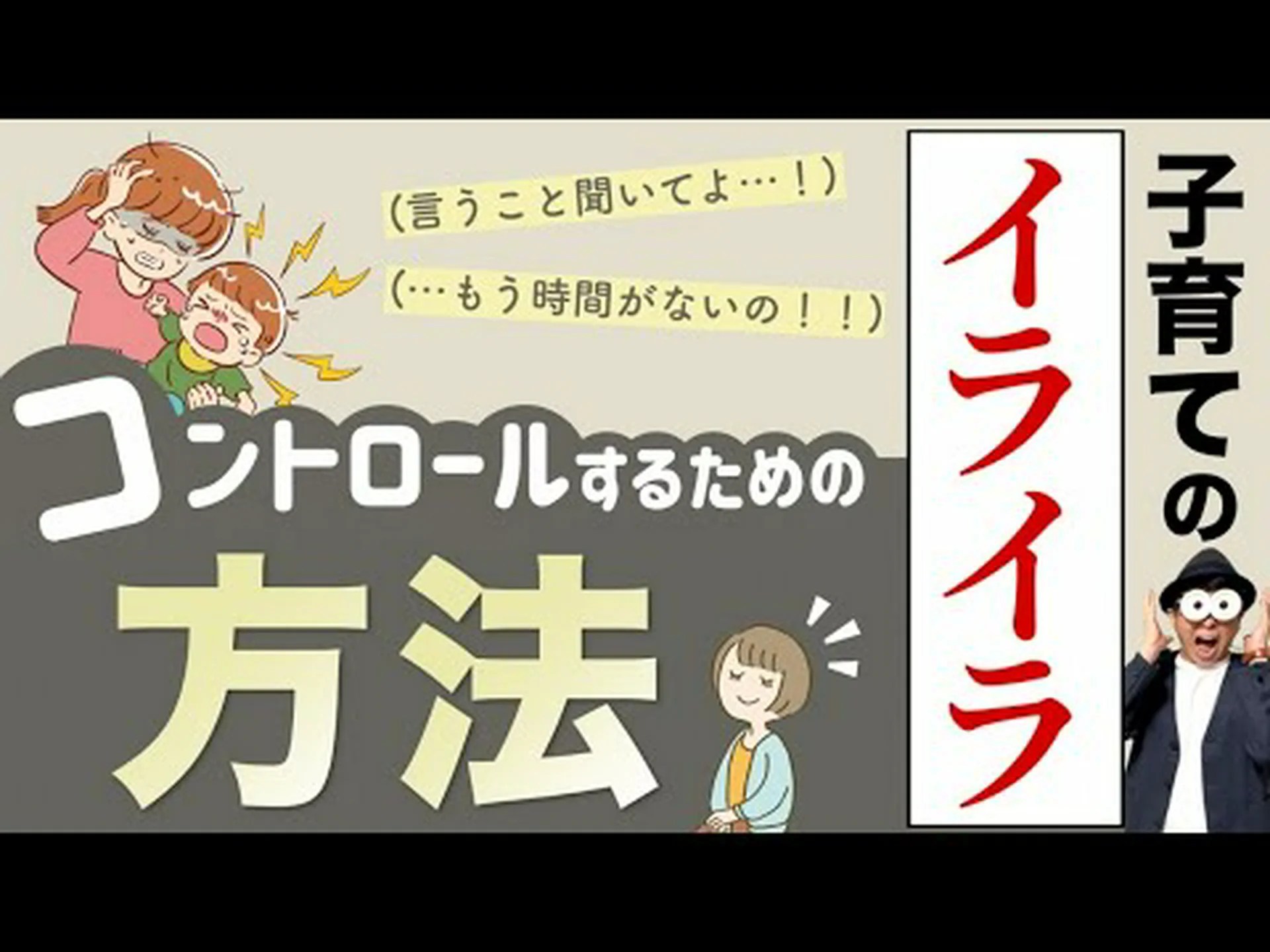 子どもたちが怒りや恐怖に対処する方法を最もよく学ぶ方法 子どもたちが怒りや恐怖に対処する方法を最もよく学ぶ方法