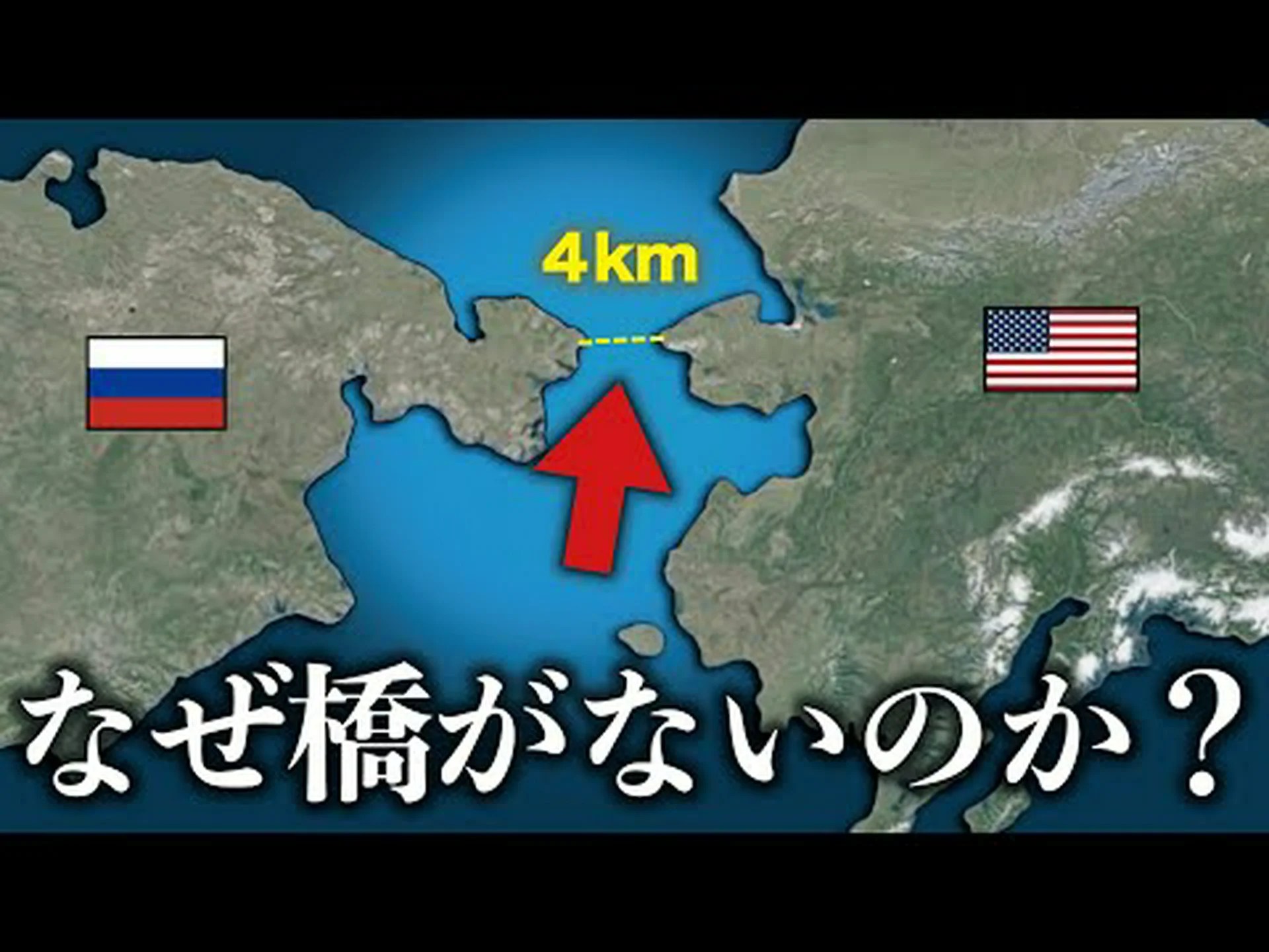 ベーリング海峡を通る陸橋は遅れて完成した ベーリング海峡を通る陸橋は遅れて完成した