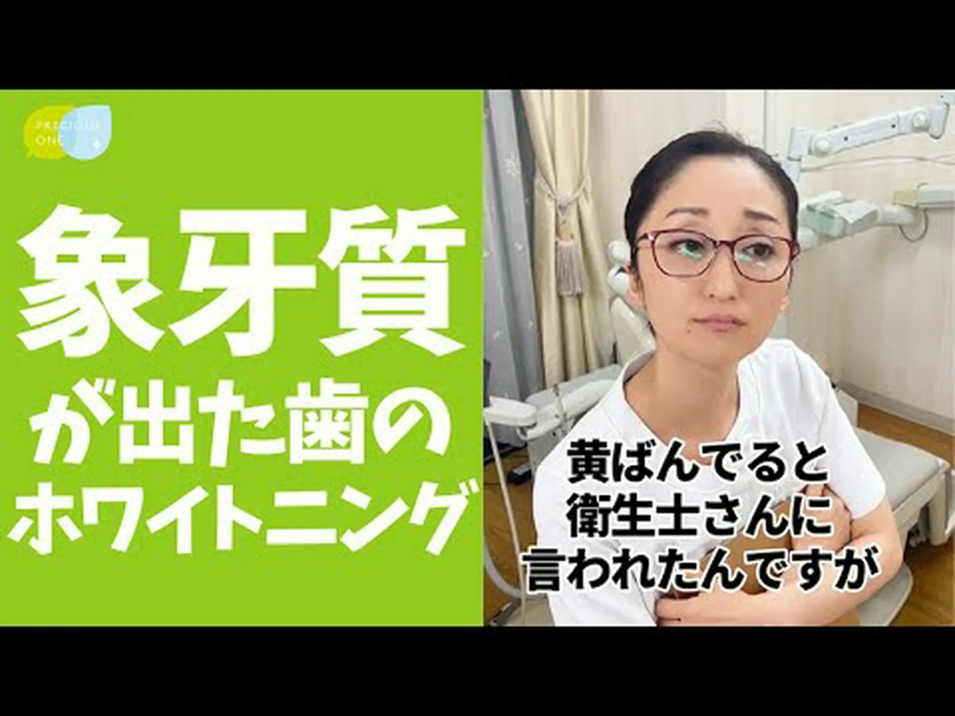 チューブから出た歯のエナメル質 チューブから出た歯のエナメル質