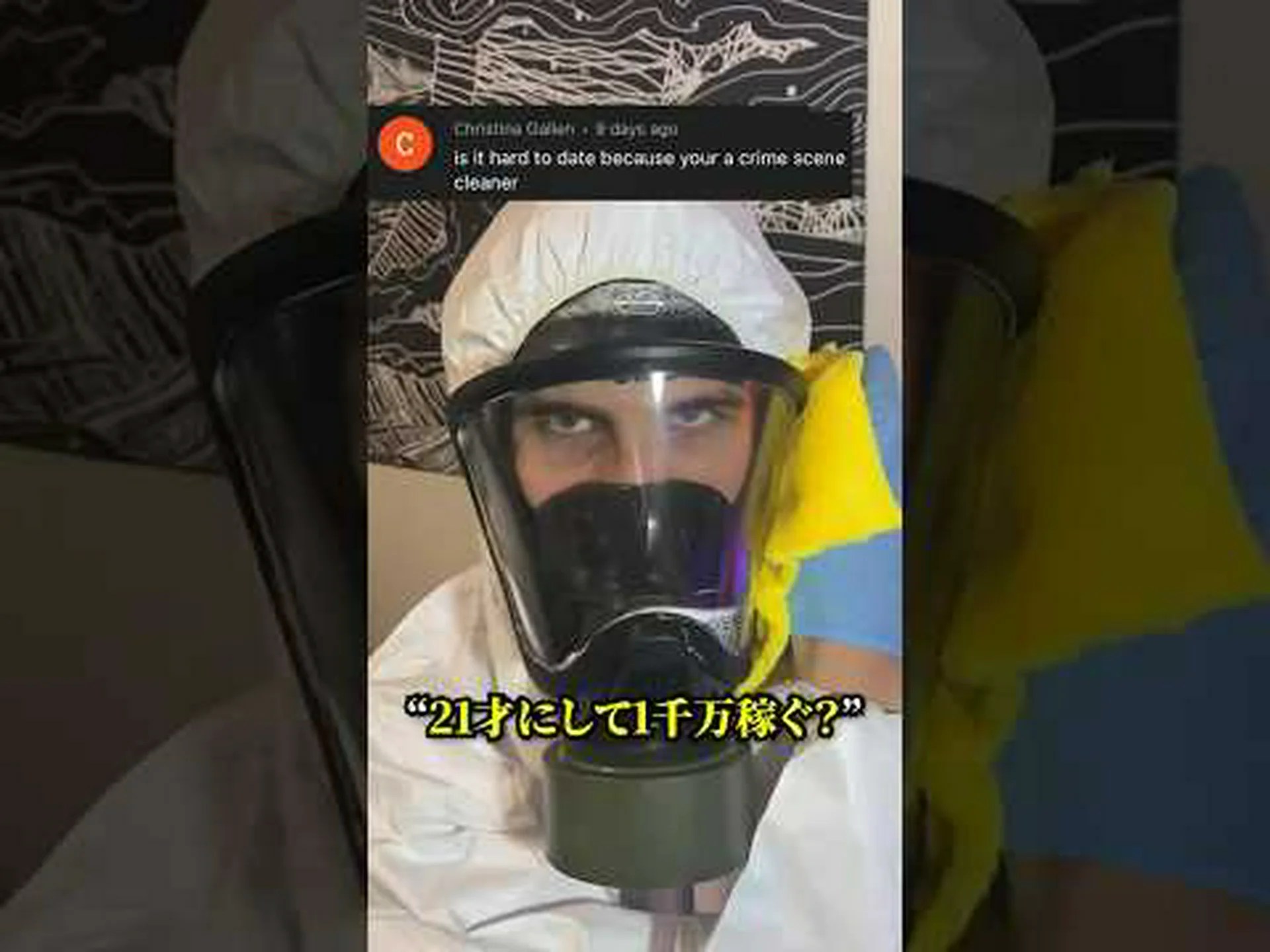 過激派清掃員 過激派清掃員