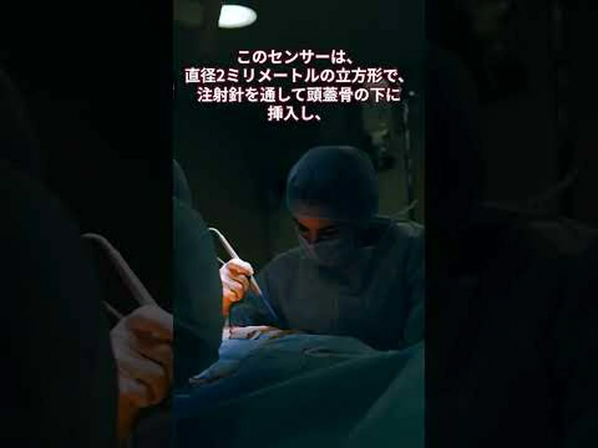 自己分解型脳センサーを開発 自己分解型脳センサーを開発