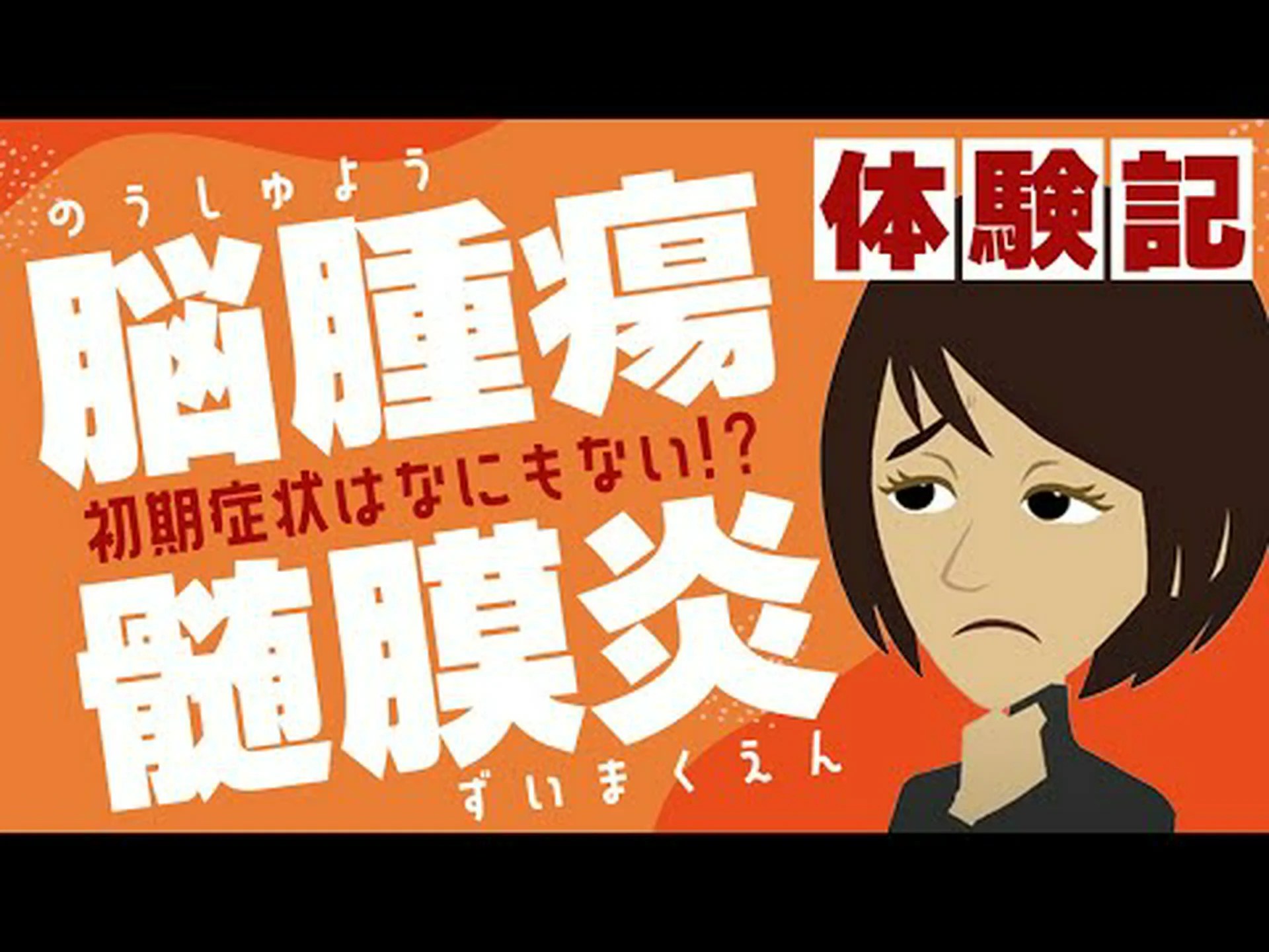 髄膜炎は行動上の問題を引き起こす可能性がある 髄膜炎は行動上の問題を引き起こす可能性がある