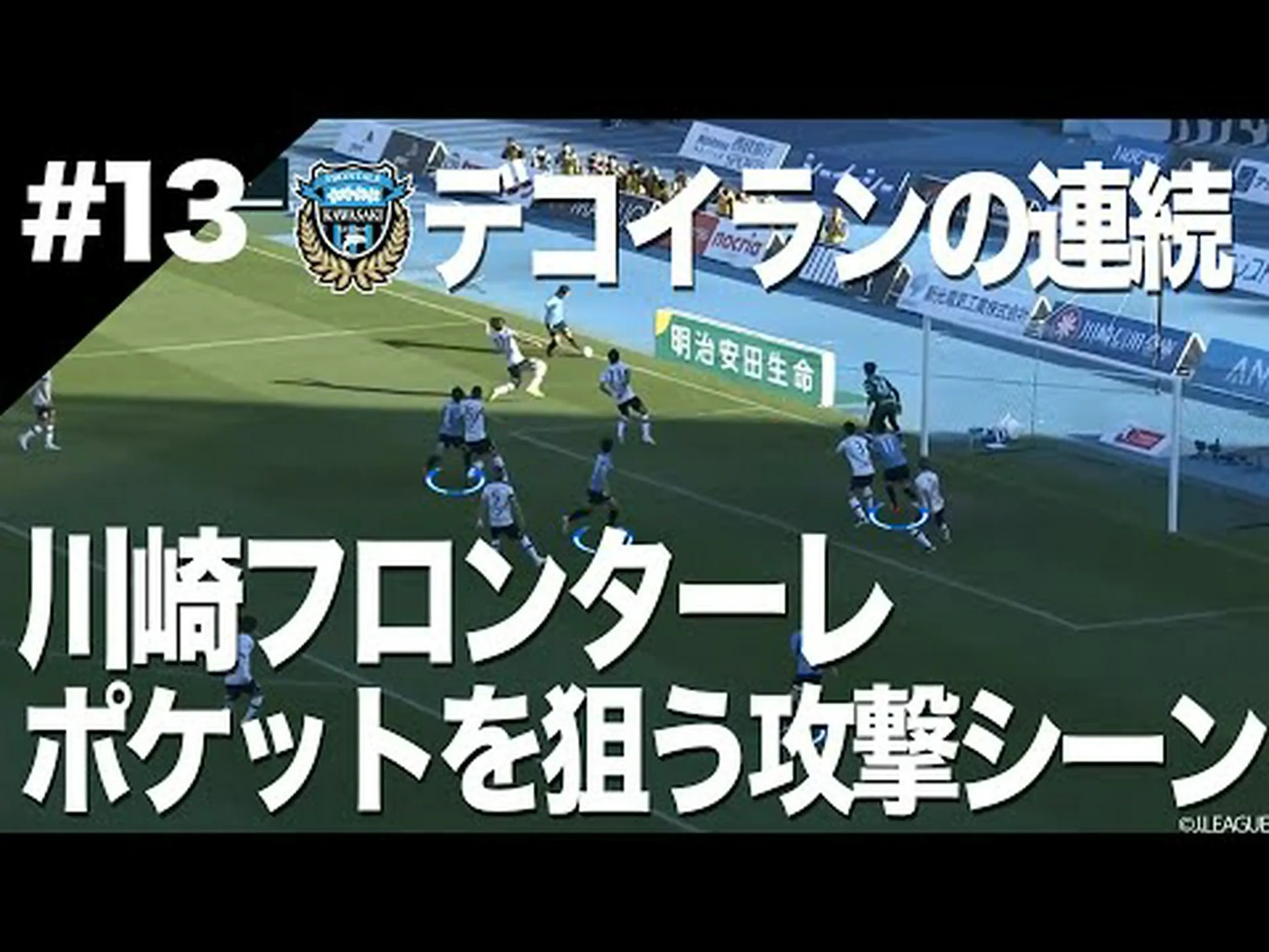 思わぬサイド攻撃 思わぬサイド攻撃