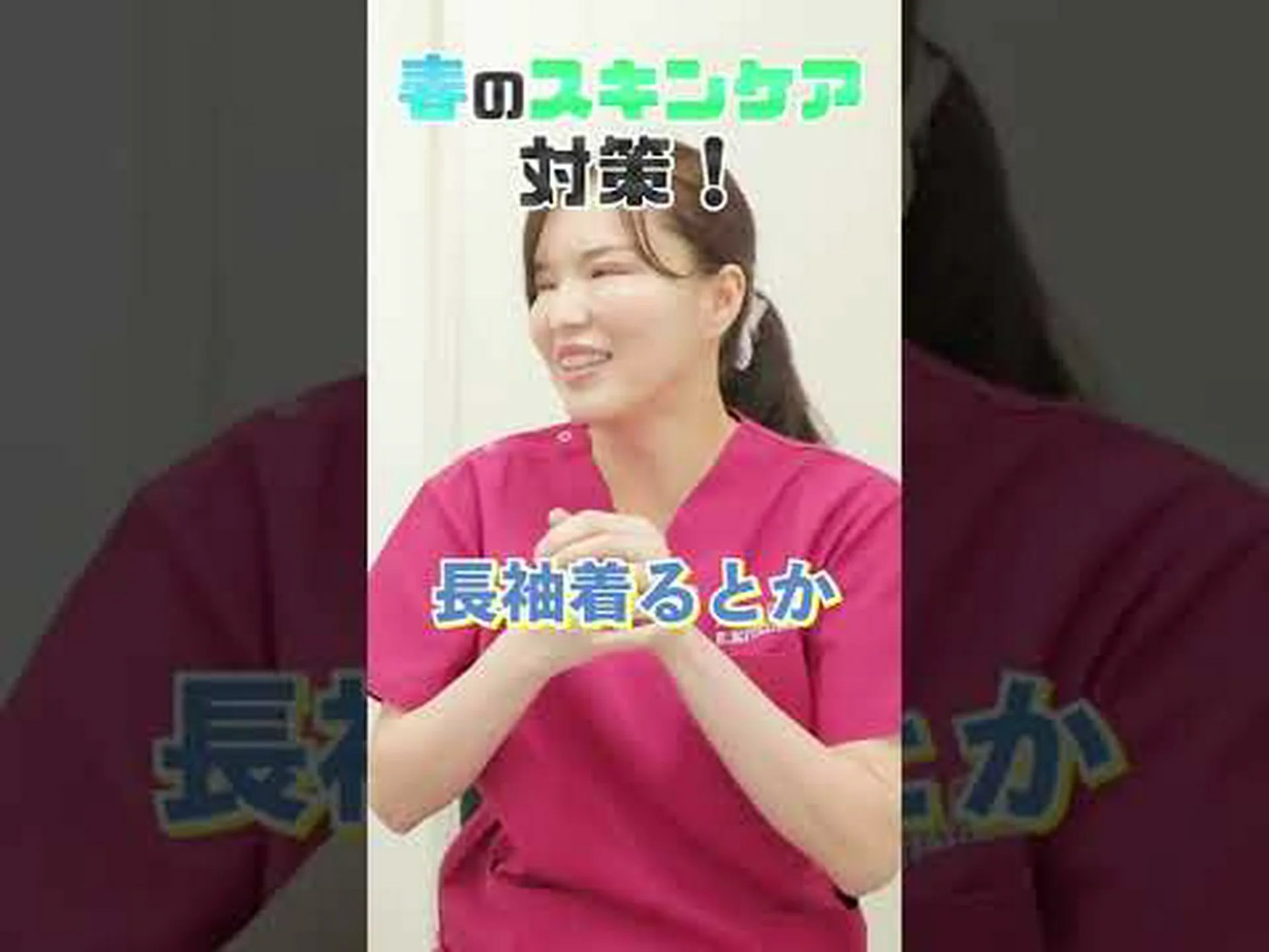 常に紫外線に注意してください 常に紫外線に注意してください