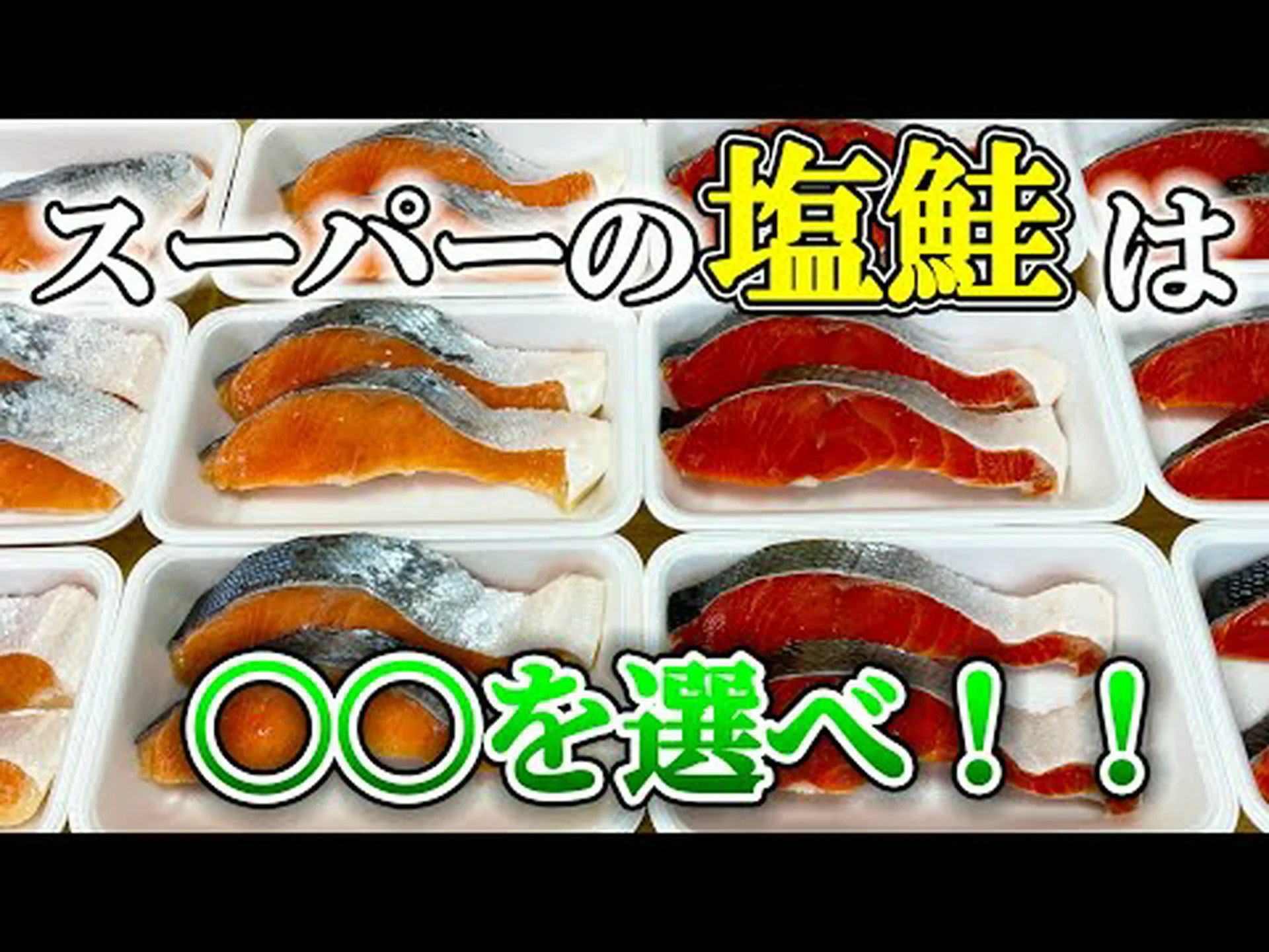 弾力のある紅鮭 弾力のある紅鮭