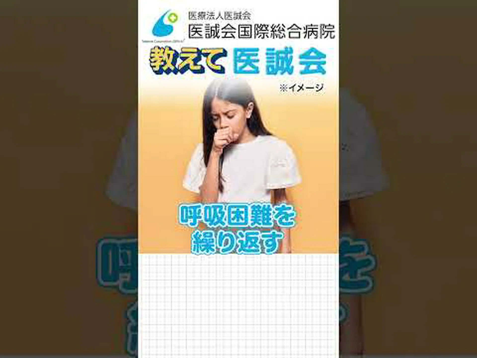 小児喘息の半数は「自家製」 小児喘息の半数は「自家製」