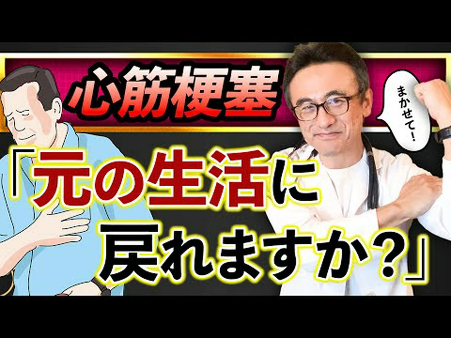 幹細胞は実験動物の壊れた心筋を修復する 幹細胞は実験動物の壊れた心筋を修復する
