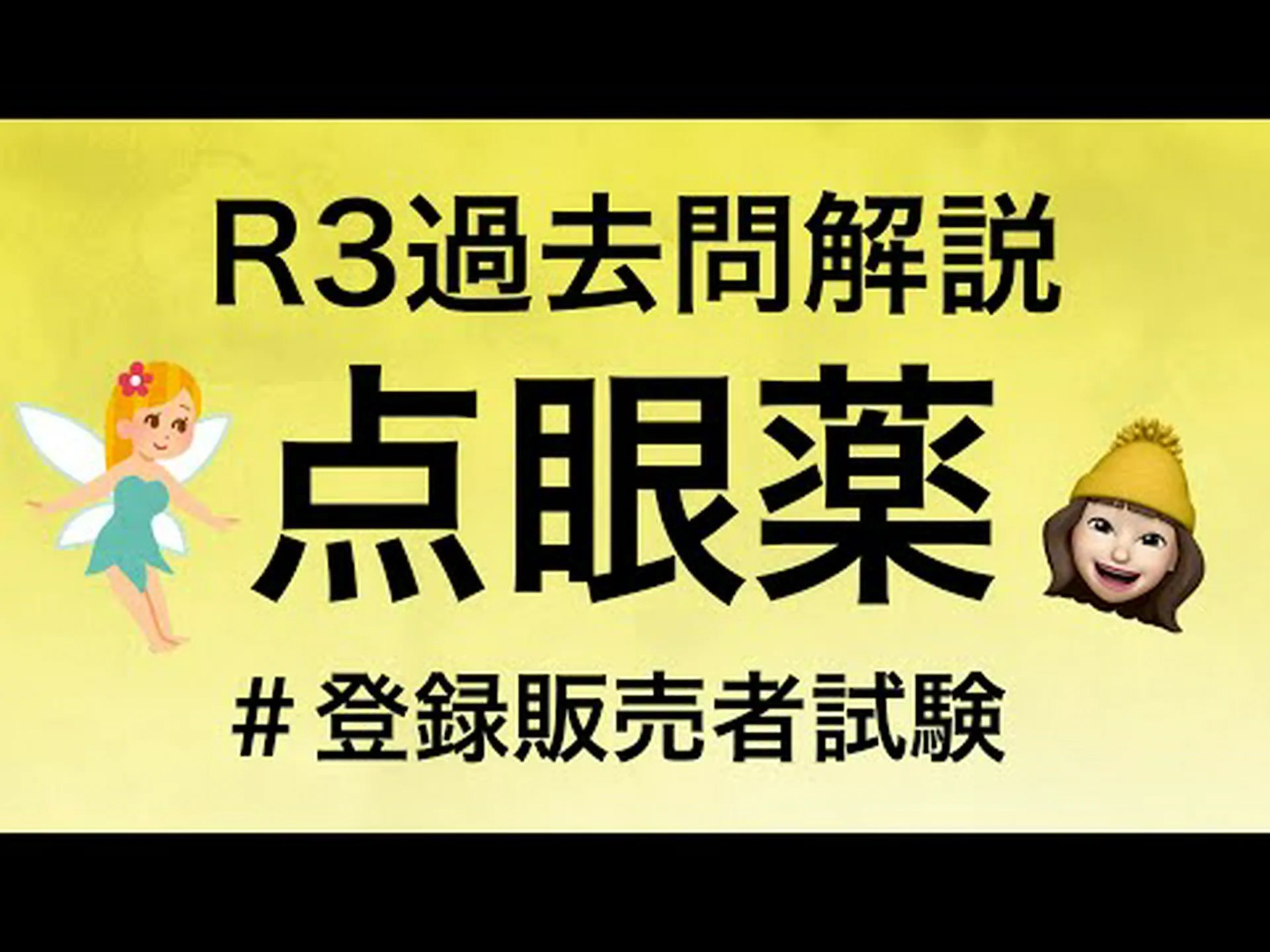 カタツムリの鎮痛剤が目に入る カタツムリの鎮痛剤が目に入る