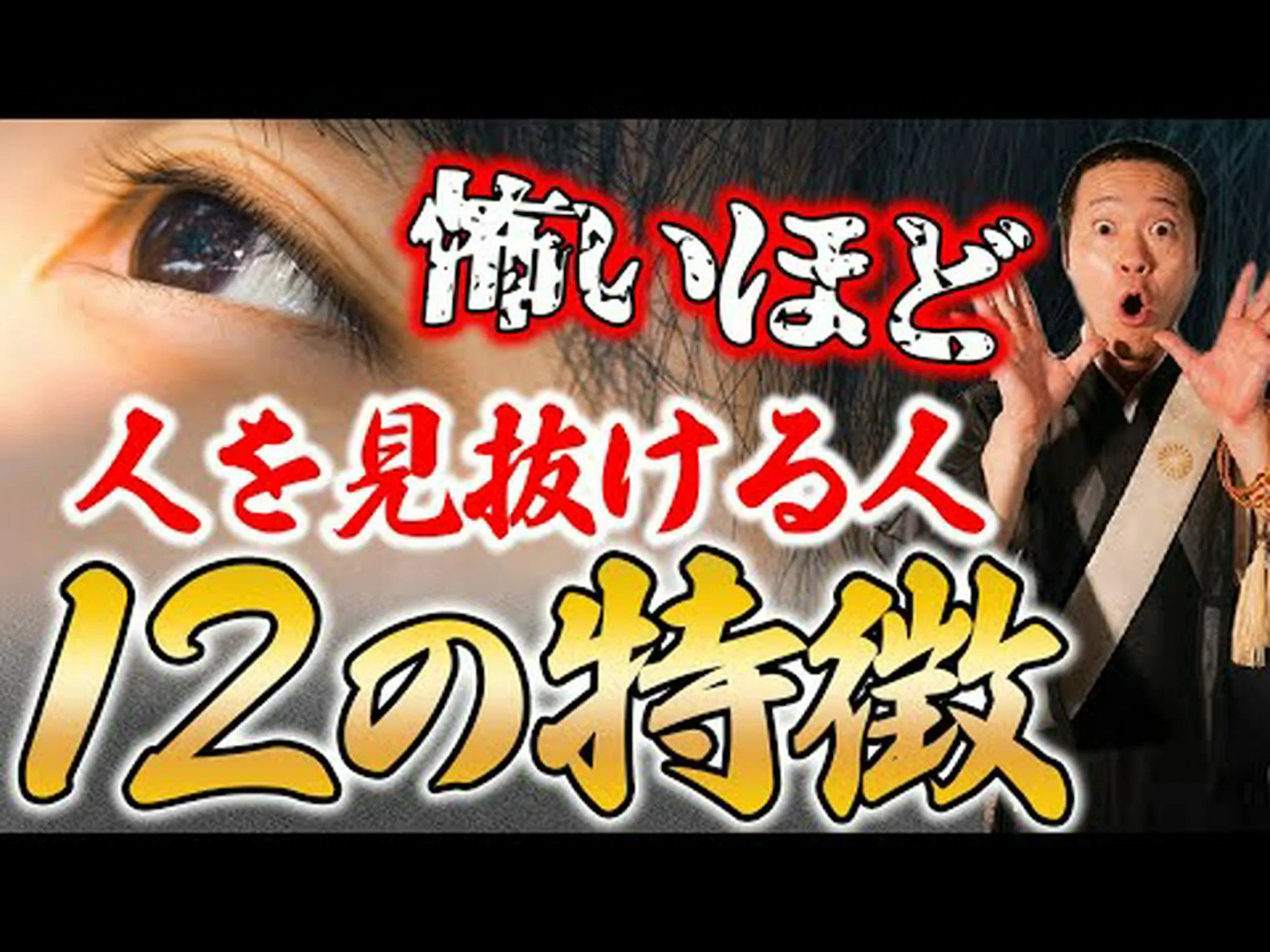 驚くほど両刃の気質 驚くほど両刃の気質