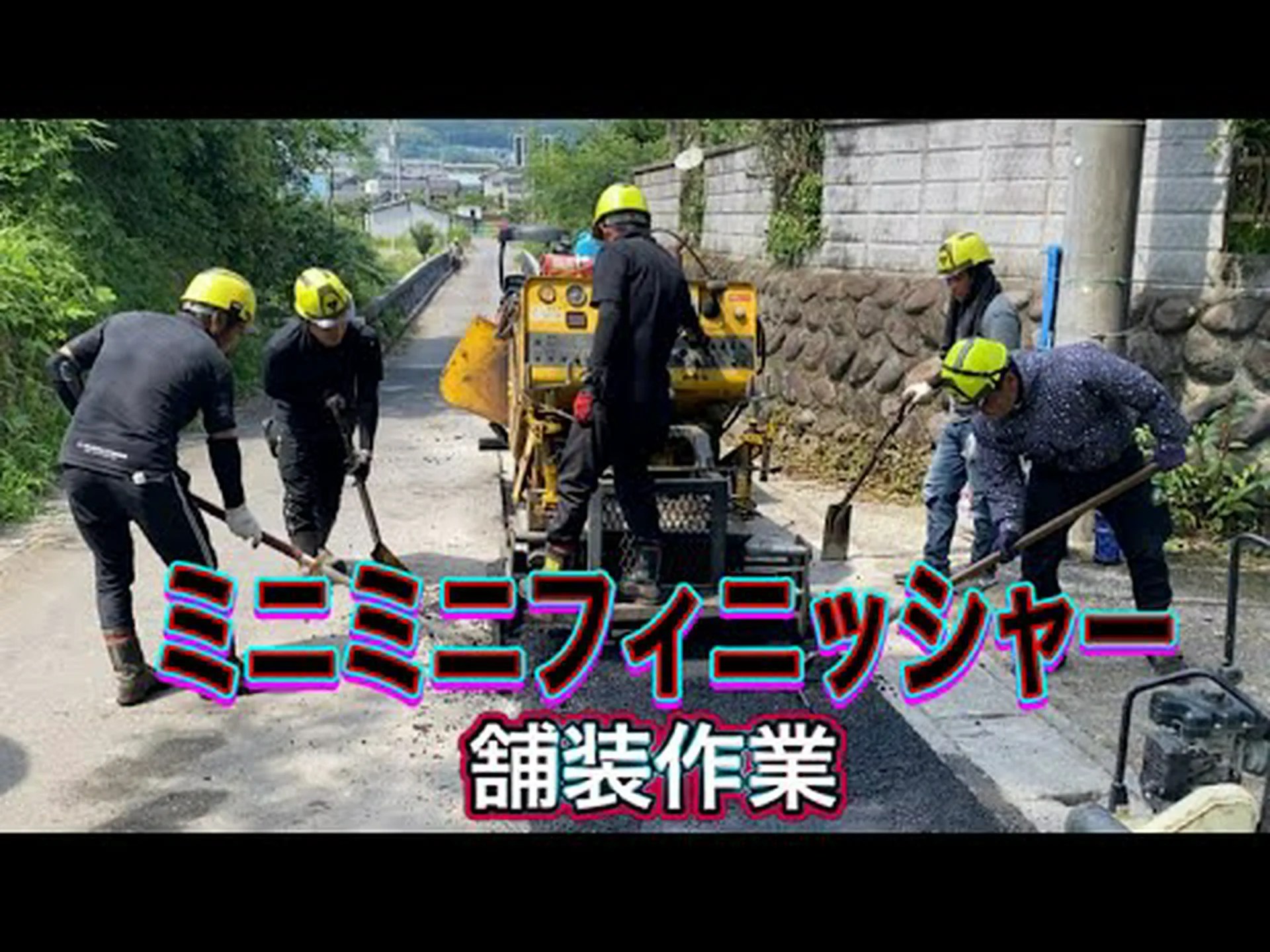 ちくちくとした舗装 ちくちくとした舗装