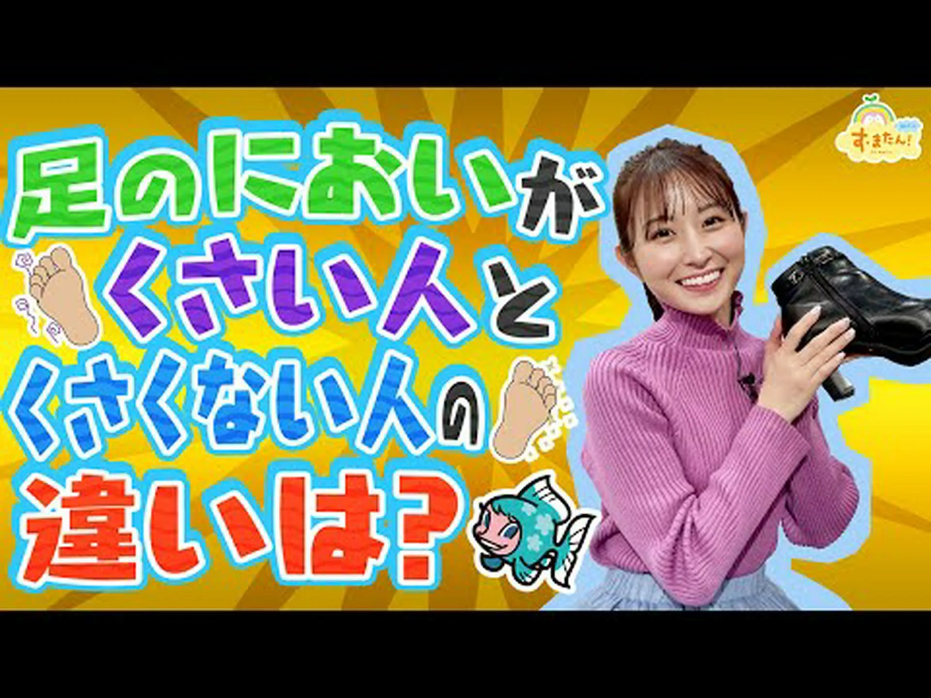 全く臭くない 全く臭くない