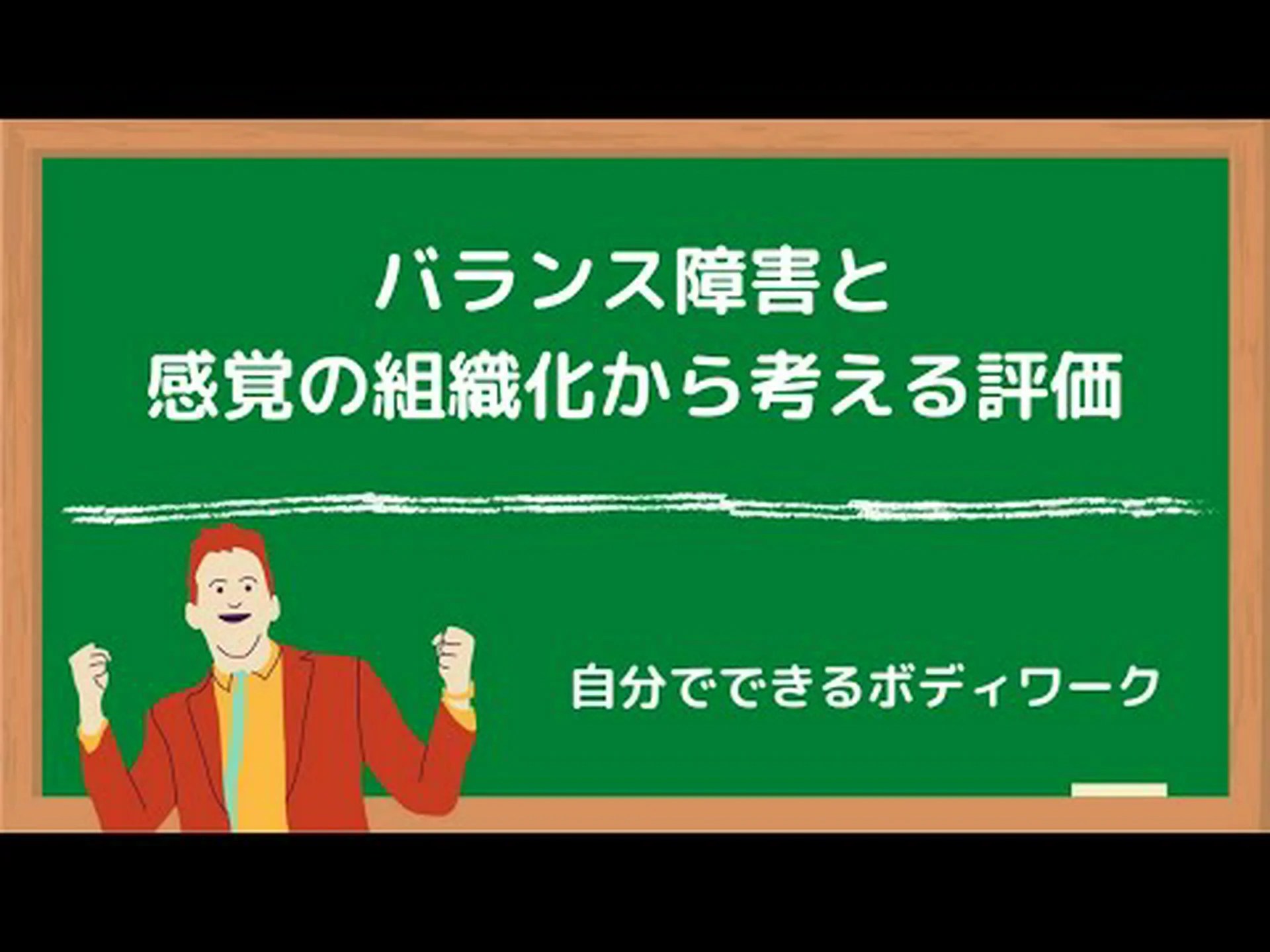 副作用と感覚のコラボレーション 副作用と感覚のコラボレーション