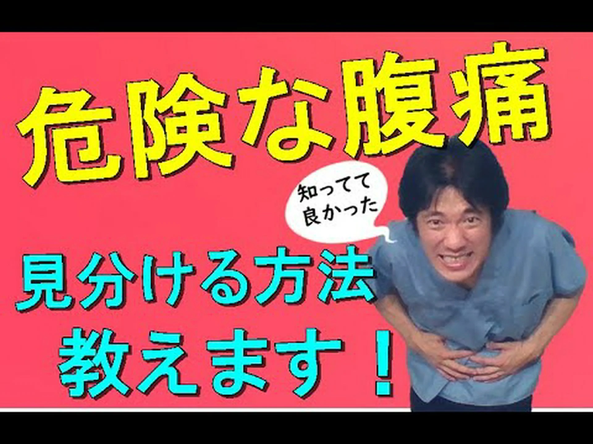 危険な腸炎症 危険な腸炎症