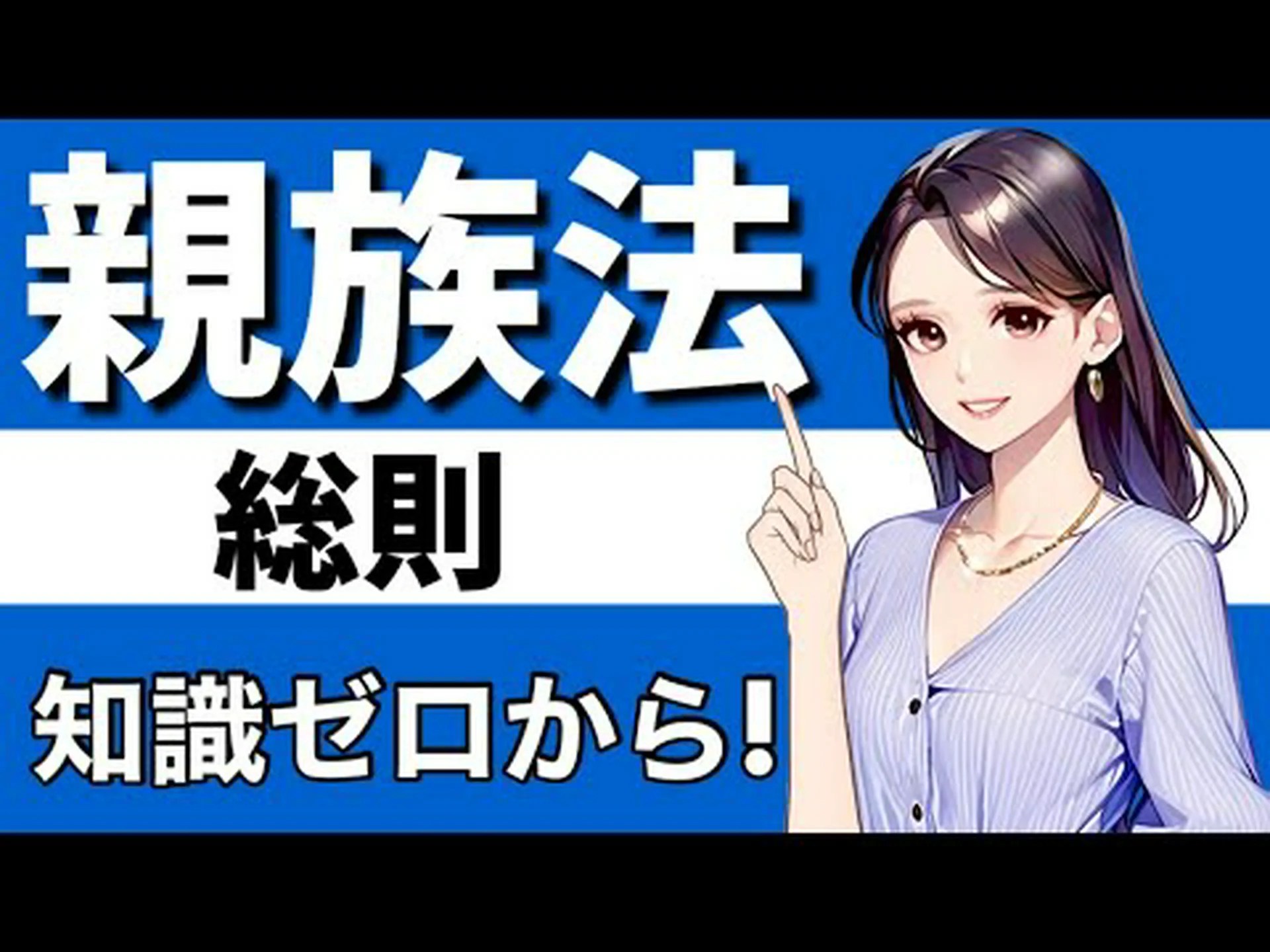 解読された親族関係 解読された親族関係